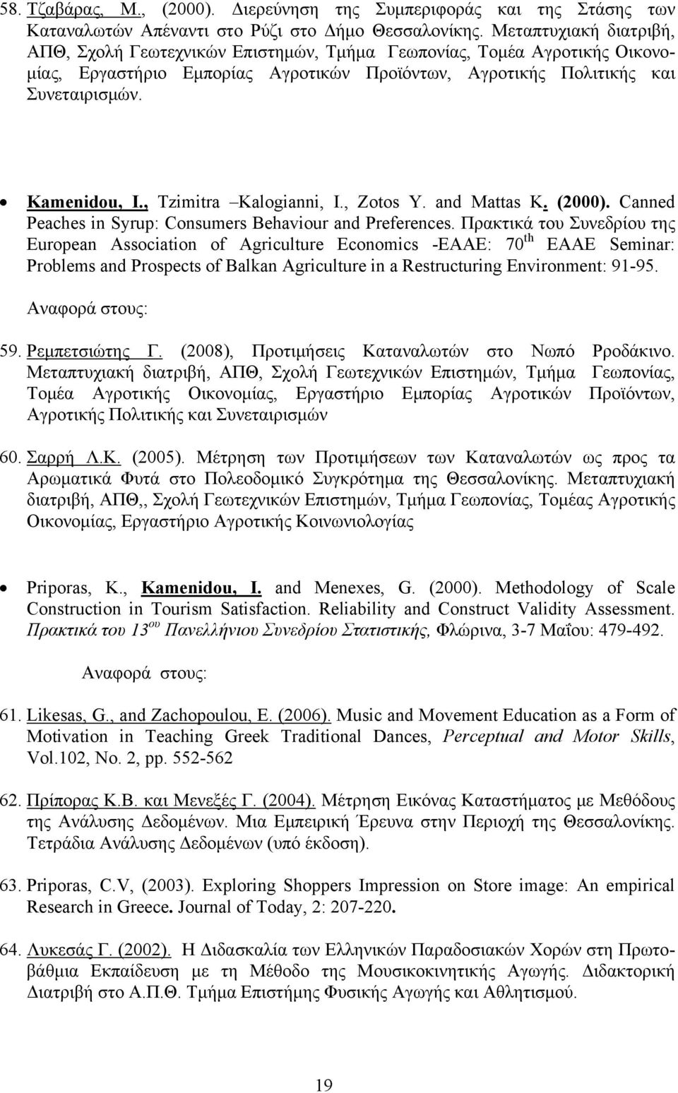 , Tzimitra Kalogianni, I., Zotos Y. and Mattas K. (2000). Canned Peaches in Syrup: Consumers Behaviour and Preferences.