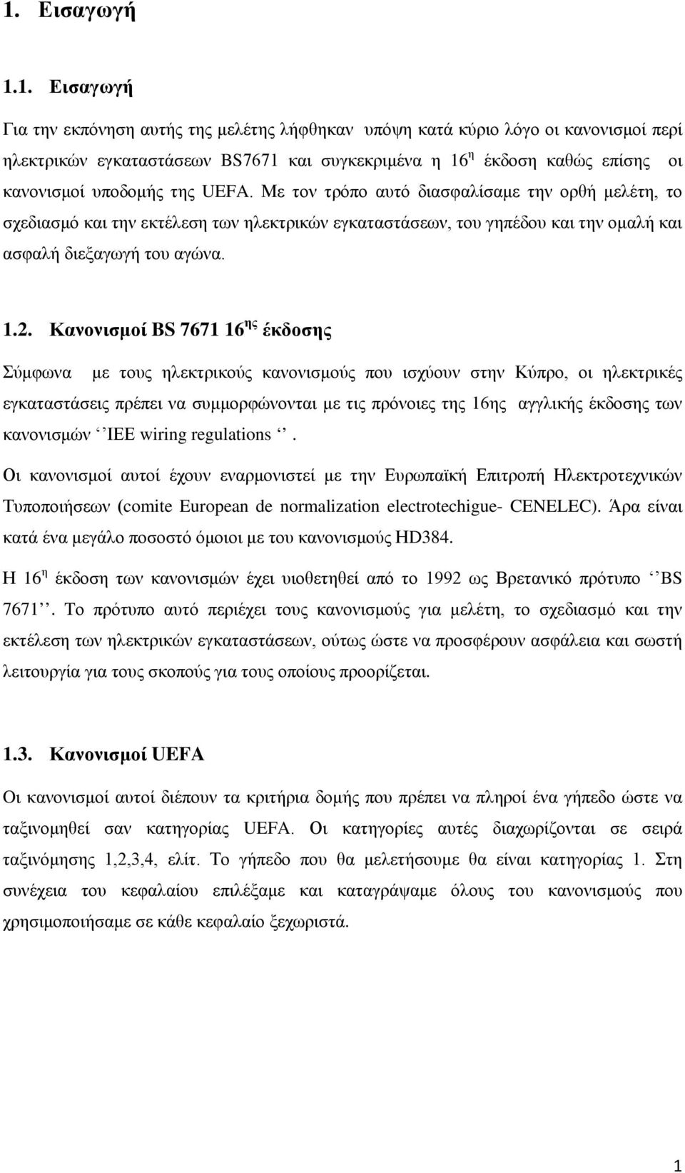 Κανονισμοί BS 7671 16 ης έκδοσης Σύμφωνα με τους ηλεκτρικούς κανονισμούς που ισχύουν στην Κύπρο, οι ηλεκτρικές εγκαταστάσεις πρέπει να συμμορφώνονται με τις πρόνοιες της 16ης αγγλικής έκδοσης των