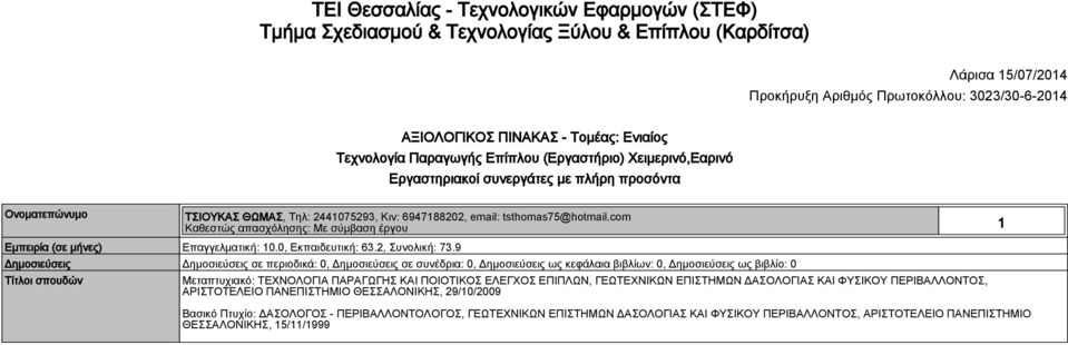 com Καθεστώς απασχόλησης: Με σύμβαση έργου 1 Εμπειρία (σε μήνες) Επαγγελματική: 10.0, Εκπαιδευτική: 63.2, Συνολική: 73.