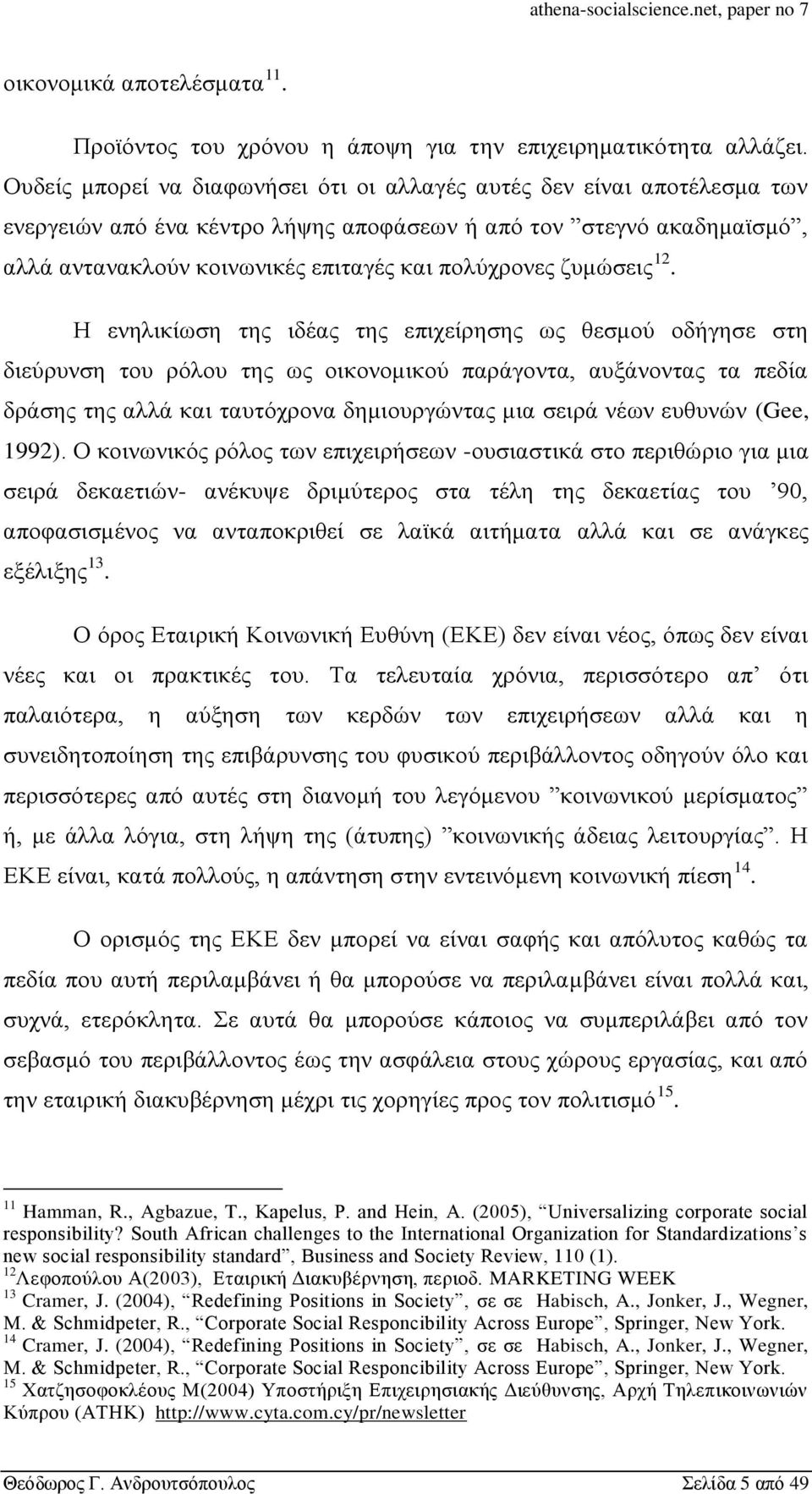 ζυμώσεις 12.