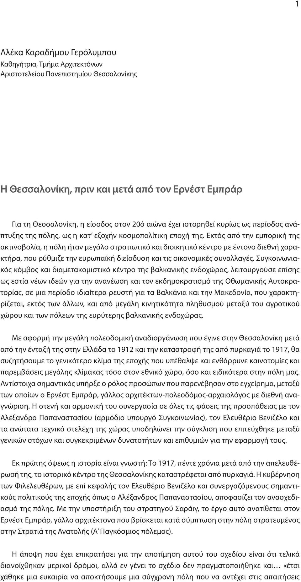 Εκτός από την εμπορική της ακτινοβολία, η πόλη ήταν μεγάλο στρατιωτικό και διοικητικό κέντρο με έντονο διεθνή χαρακτήρα, που ρύθμιζε την ευρωπαϊκή διείσδυση και τις οικονομικές συναλλαγές.