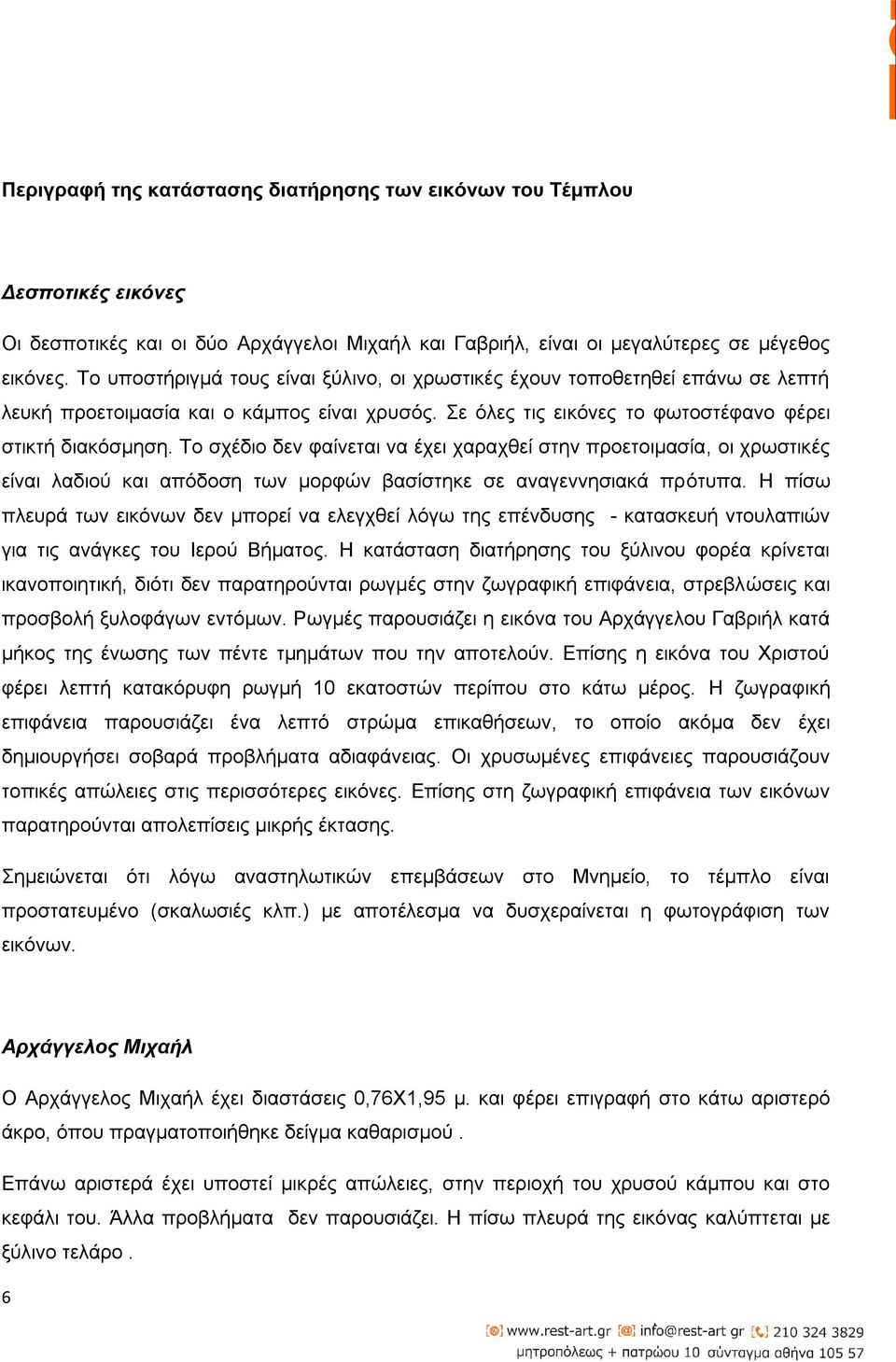 Το σχέδιο δεν φαίνεται να έχει χαραχθεί στην προετοιμασία, οι χρωστικές είναι λαδιού και απόδοση των μορφών βασίστηκε σε αναγεννησιακά πρότυπα.