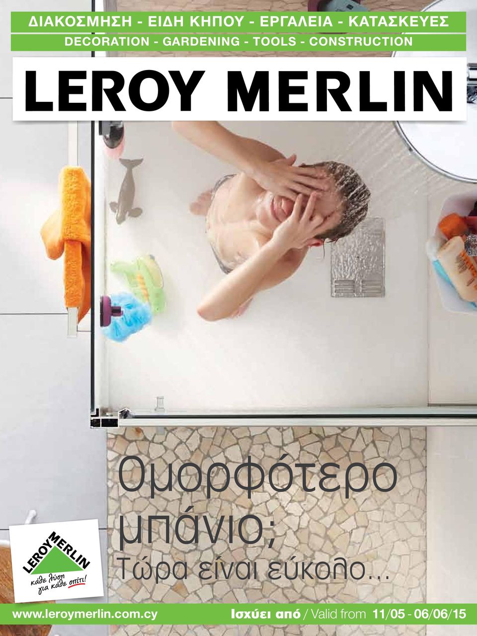 leroymerlin.com.