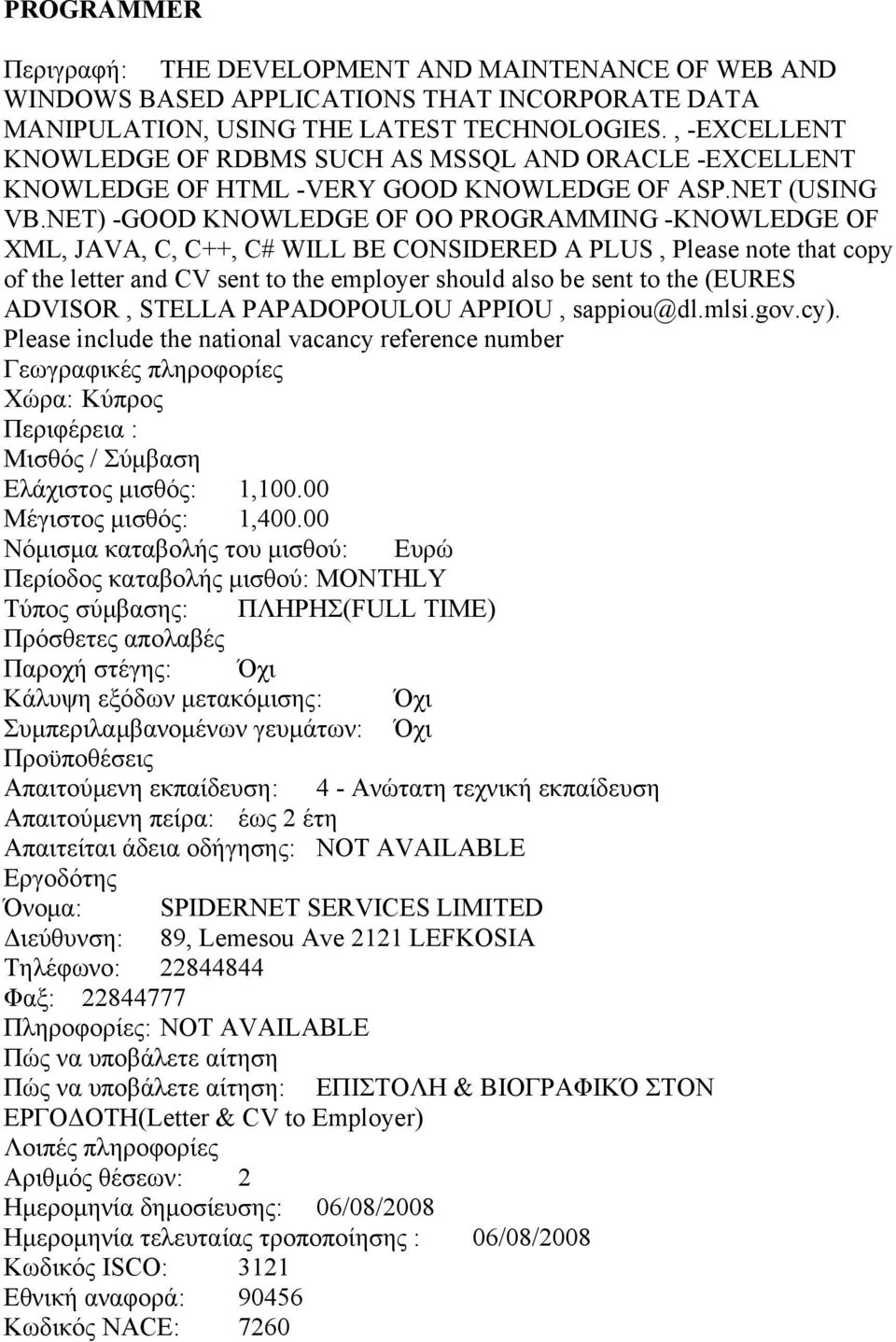 NET) -GOOD KNOWLEDGE OF OO PROGRAMMING -KNOWLEDGE OF XML, JAVA, C, C++, C# WILL BE CONSIDERED A PLUS, Please note that copy of the letter and CV sent to the employer should also be sent to the (EURES