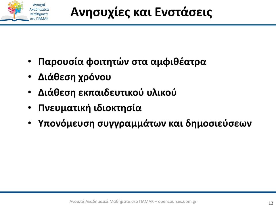 υλικού Πνευματική ιδιοκτησία Υπονόμευση