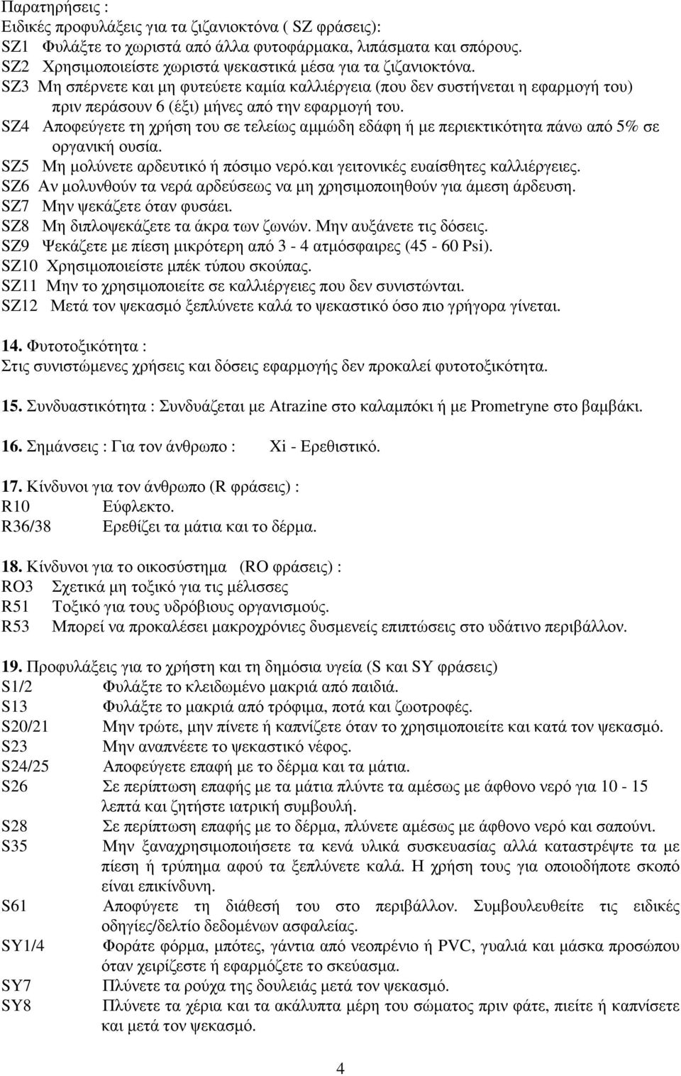 SZ4 Αποφεύγετε τη χρήση του σε τελείως αµµώδη εδάφη ή µε περιεκτικότητα πάνω από 5% σε οργανική ουσία. SZ5 Μη µολύνετε αρδευτικό ή πόσιµο νερό.και γειτονικές ευαίσθητες καλλιέργειες.