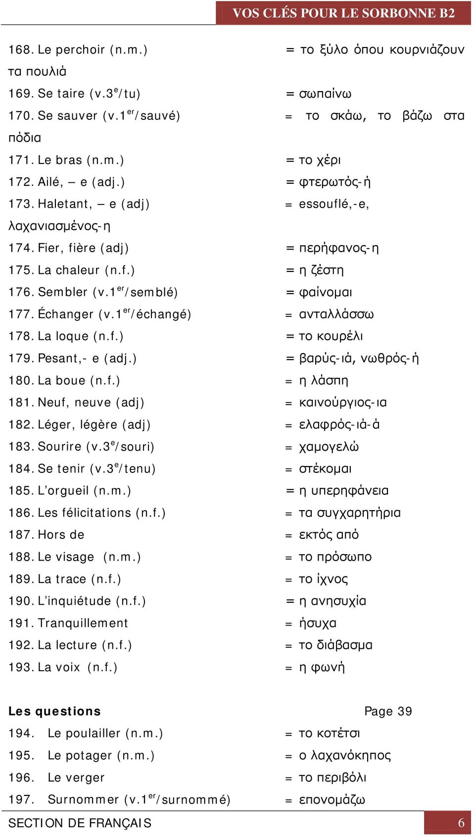 Échanger (v.1 er /échangé) = ανταλλάσσω 178. La loque (n.f.) = το κουρέλι 179. Pesant,- e (adj.) = βαρύς-ιά, νωθρός-ή 180. La boue (n.f.) = η λάσπη 181. Neuf, neuve (adj) = καινούργιος-ια 182.