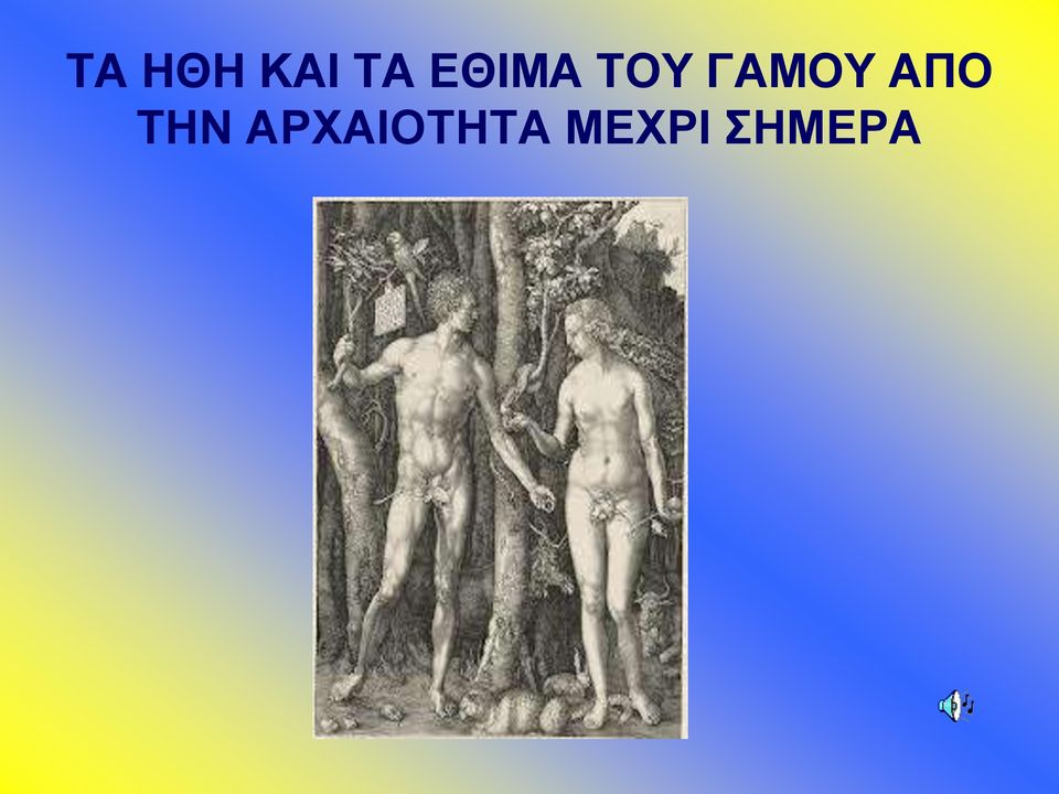 ΑΠΟ ΤΗΝ