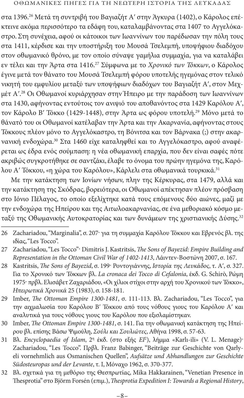 Στη συνέχεια, αφού οι κάτοικοι των Ιωαννίνων του παρέδωσαν την πόλη τους στα 1411, κέρδισε και την υποστήριξη του Μουσά Τσελεμπή, υποψήφιου διαδόχου στον οθωμανικό θρόνο, με τον οποίο σύναψε γαμήλια