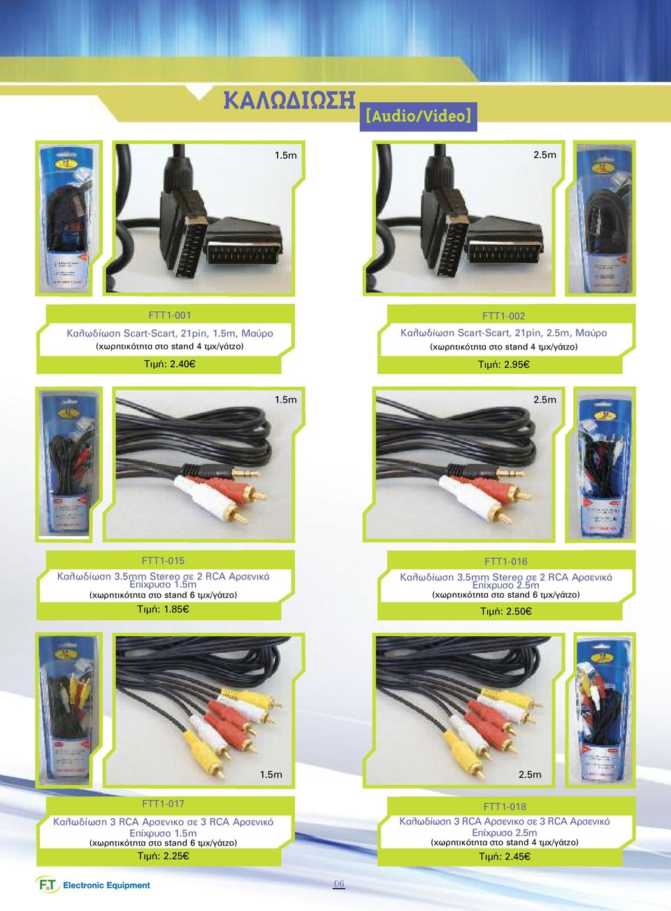 5mm Stereo ÛÂ 2 RCA AÚÛÂÓÈÎ Eapple Ú Ûo 1.5m 6 ÙÌ /Á Ù Ô) TÈÌ : 1.85ú FTT1-016 K Ïˆ ˆÛË 3.5mm Stereo ÛÂ 2 RCA AÚÛÂÓÈÎ Eapple Ú ÛÔ 2.