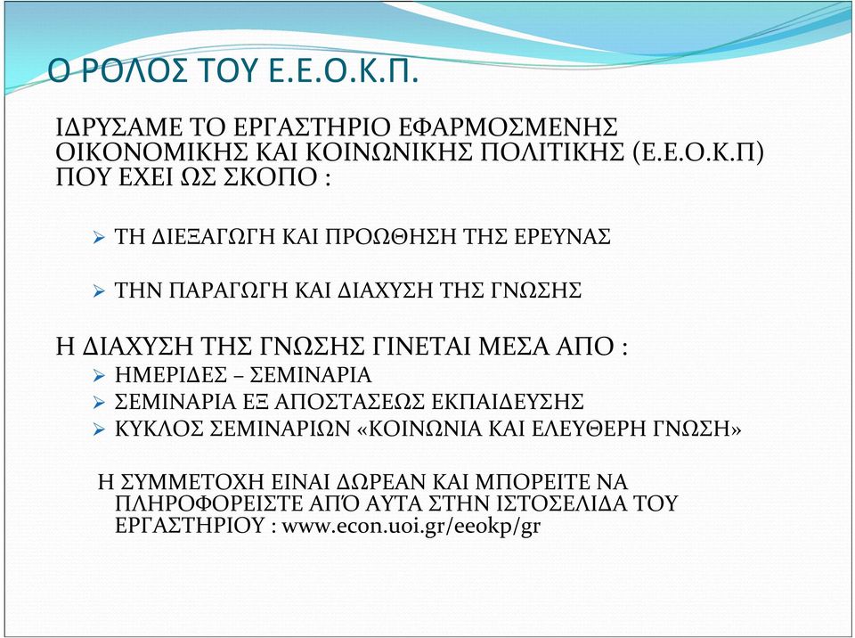 ΝΟΜΙΚΗ