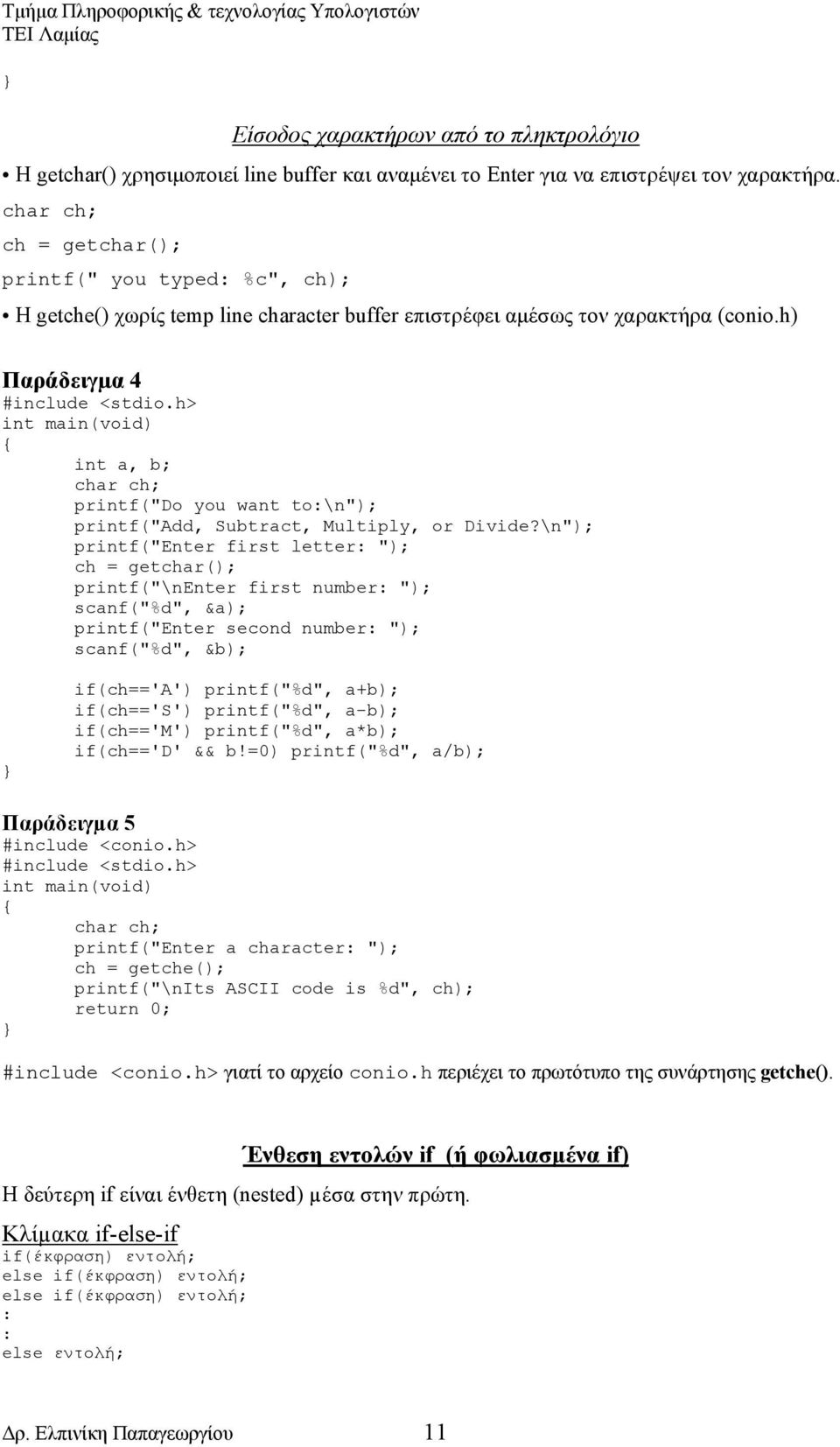 h) Παράδειγµα 4 int a, b; char ch; printf("do you want to:\n"); printf("add, Subtract, Multiply, or Divide?