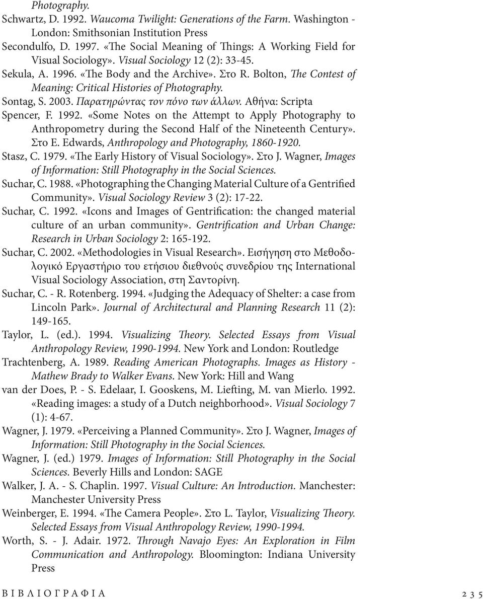 Bolton, The Contest of Meaning: Critical Histories of Photography. Sontag, S. 2003. Παρατηρώντας τον πόνο των άλλων. Αθήνα: Scripta Spencer, F. 1992.