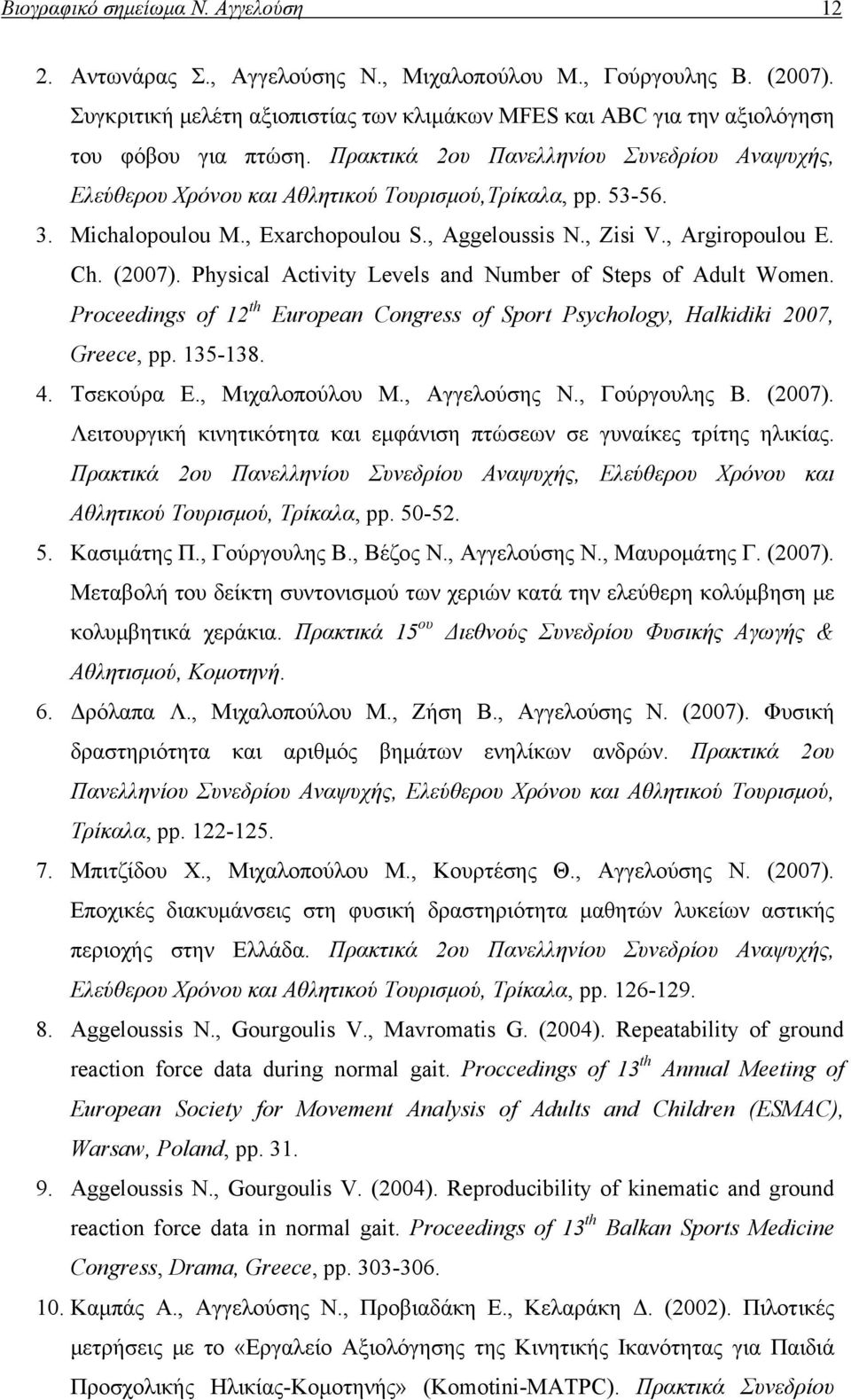 53-56. 3. Michalopoulou M., Exarchopoulou S., Aggeloussis N., Zisi V., Argiropoulou E. Ch. (2007). Physical Activity Levels and Number of Steps of Adult Women.