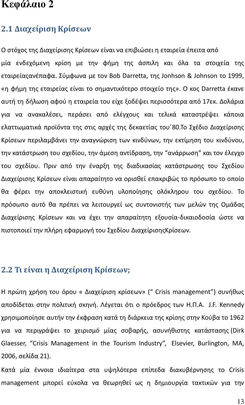 Ο κος Darretta έκανε αυτή τη δήλωση αφού η εταιρεία του είχε ξοδέψει περισσότερα από 17εκ.