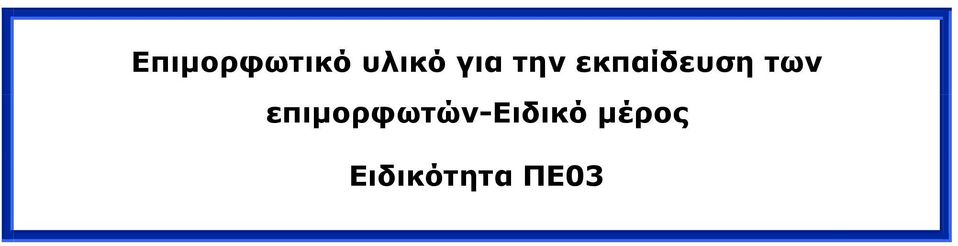 των