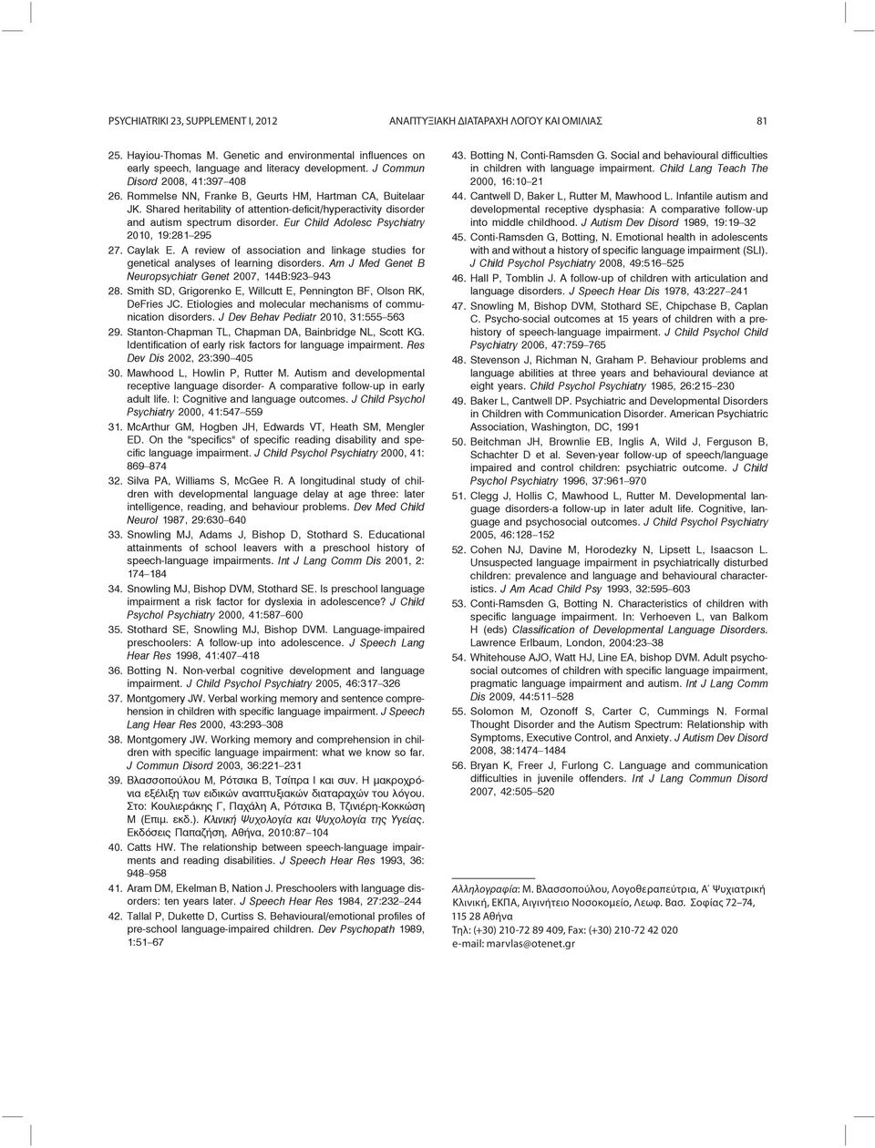 Eur Child Adolesc Psychiatry 2010, 19:281 295 27. Caylak E. A review of association and linkage studies for genetical analyses of learning disorders.