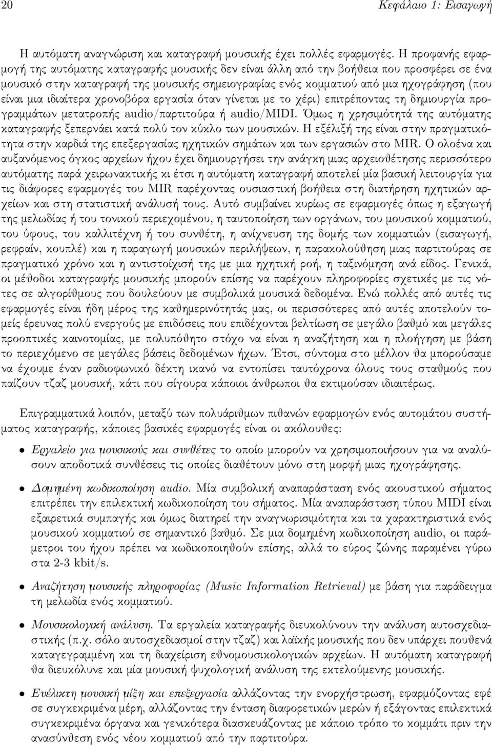 είναι μια ιδιαίτερα χρονοβόρα εργασία όταν γίνεται με το χέρι) επιτρέποντας τη δημιουργία προγραμμάτων μετατροπής audio/παρτιτούρα ή audio/midi.