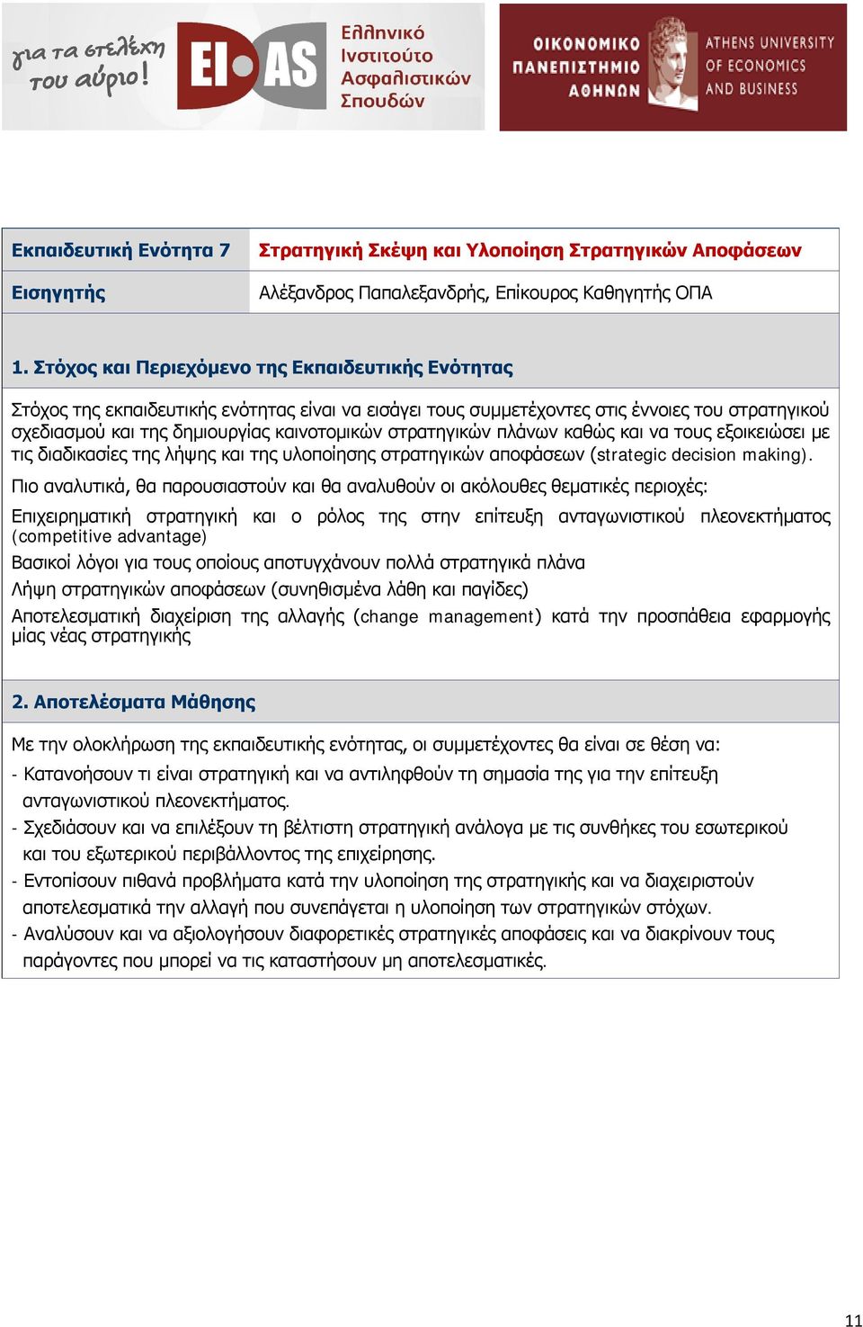 (strategic decision making).