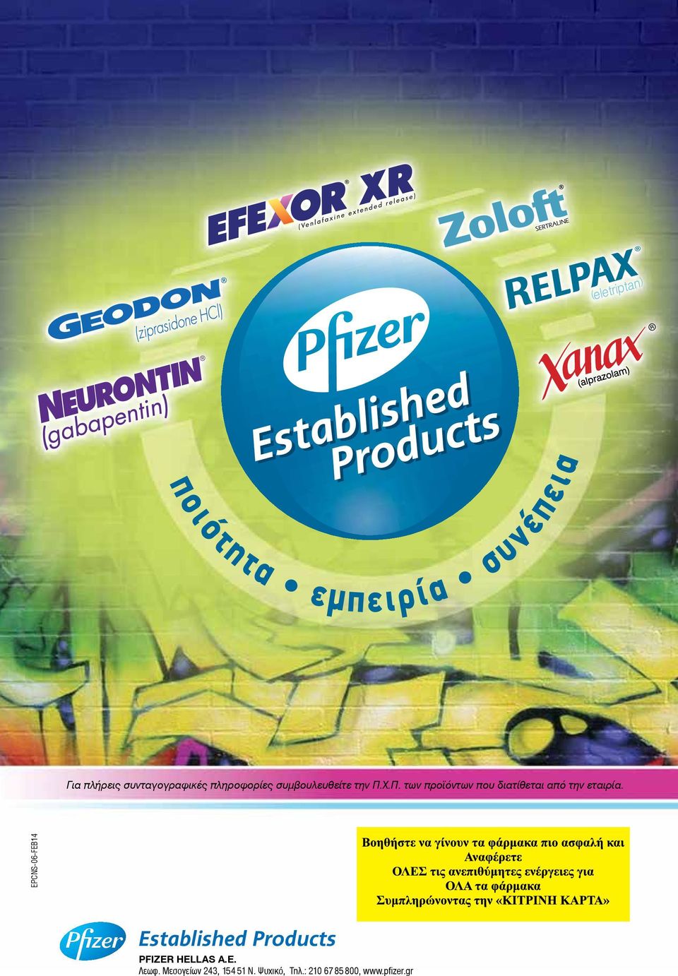 EPCNS-06-FEB4 Established Products PFIZER HELLAS A.E. Λεωφ.