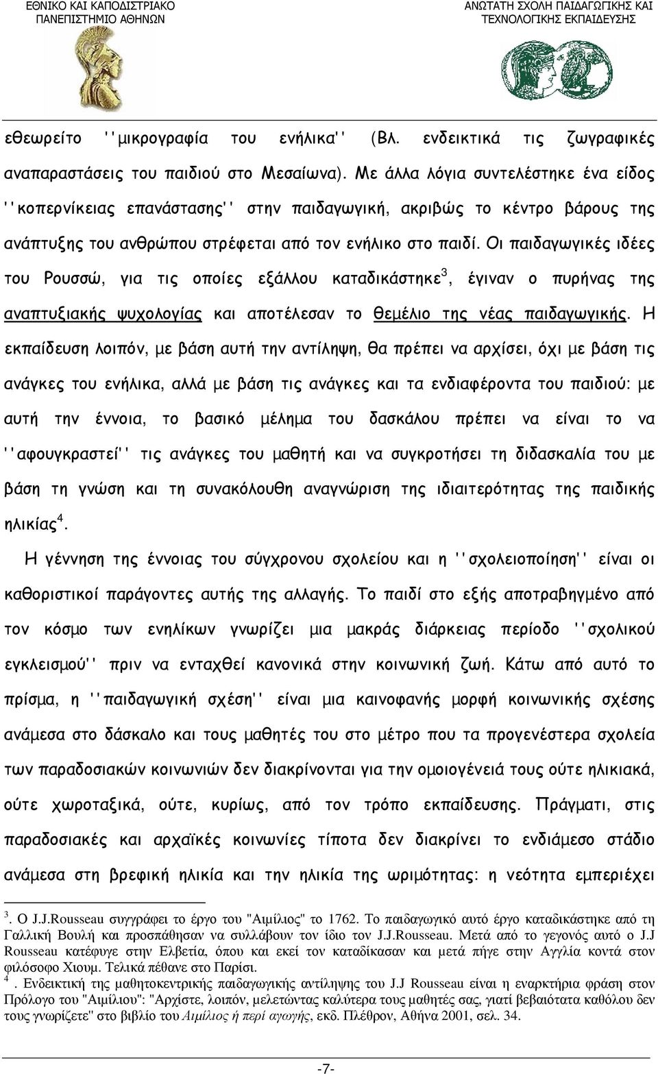 Οι παιδαγωγικές ιδέες του Ρουσσώ, για τις οποίες εξάλλου καταδικάστηκε 3, έγιναν ο πυρήνας της αναπτυξιακής ψυχολογίας και αποτέλεσαν το θεµέλιο της νέας παιδαγωγικής.