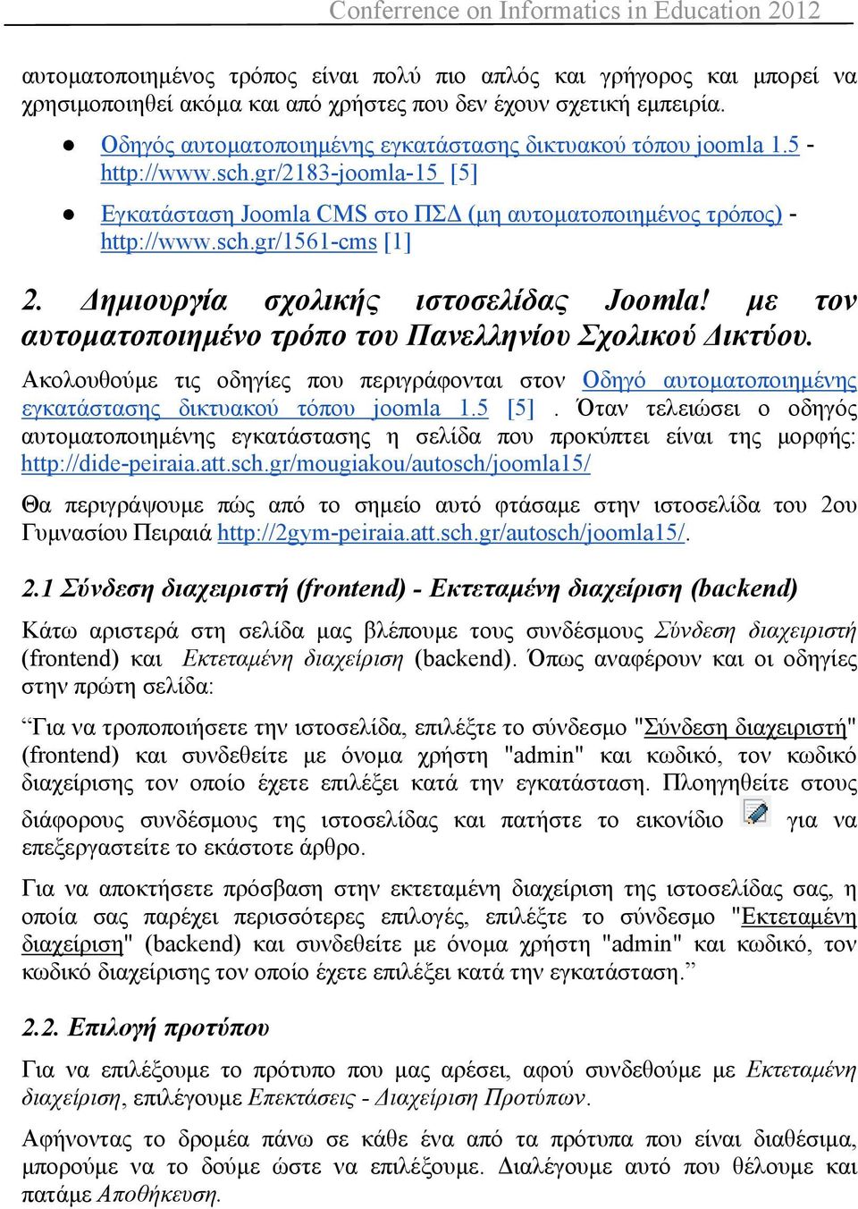 Δημιουργία σχολικής ιστοσελίδας Joomla! με τον αυτοματοποιημένο τρόπο του Πανελληνίου Σχολικού Δικτύου.