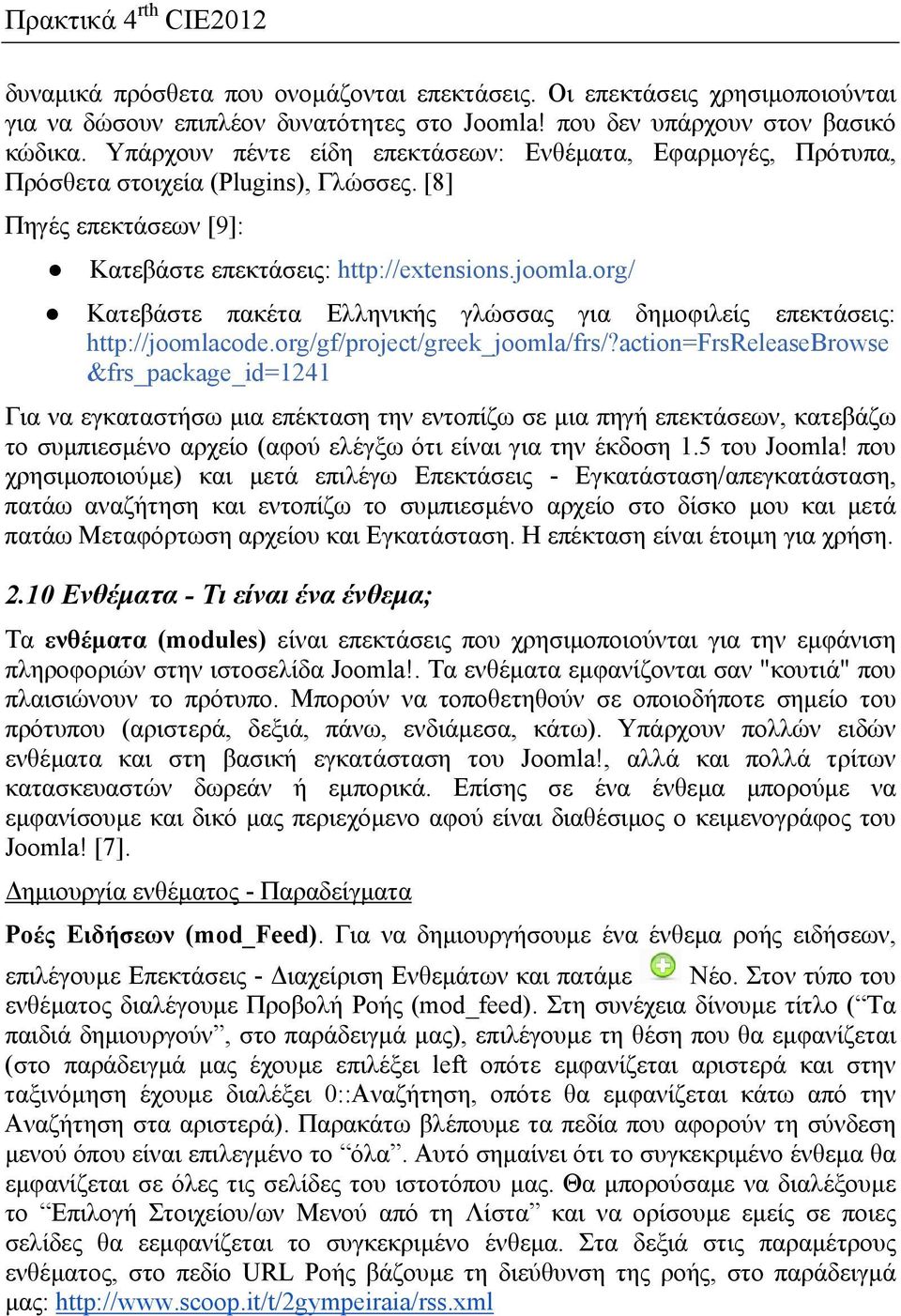 org/ Κατεβάστε πακέτα Ελληνικής γλώσσας για δημοφιλείς επεκτάσεις: http://joomlacode.org/gf/project/greek_joomla/frs/?