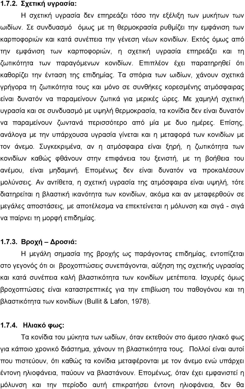 Εκτός όµως από την εµφάνιση των καρποφοριών, η σχετική υγρασία επηρεάζει και τη ζωτικότητα των παραγόµενων κονιδίων. Επιπλέον έχει παρατηρηθεί ότι καθορίζει την ένταση της επιδηµίας.