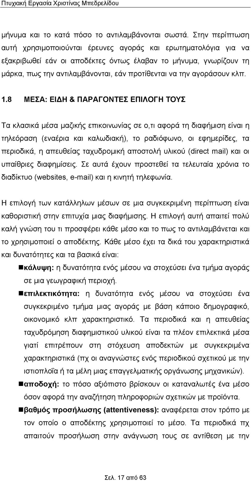 αγοράσουν κλπ. 1.