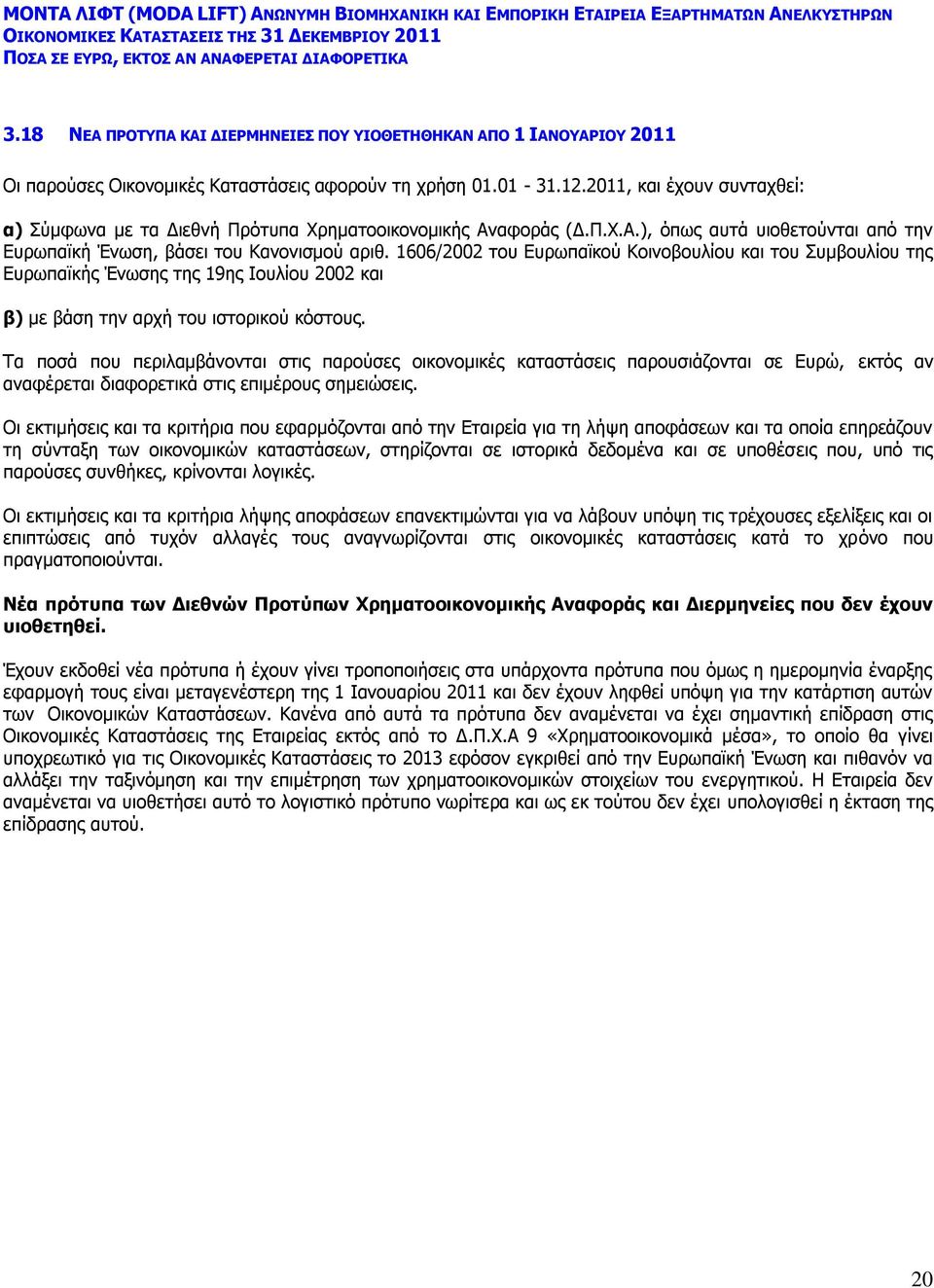 1606/2002 του Ευρωπαϊκού Κοινοβουλίου και του Συμβουλίου της Ευρωπαϊκής Ένωσης της 19ης Ιουλίου 2002 και β) με βάση την αρχή του ιστορικού κόστους.