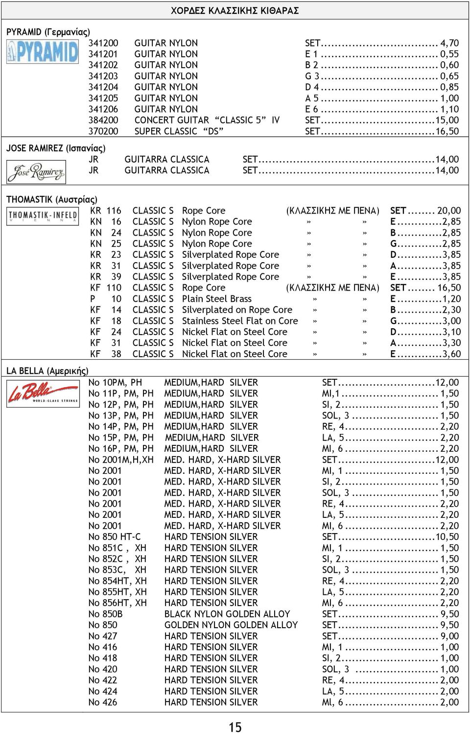 ..16,50 JOSE RAMIREZ (Ισπανίας) JR GUITARRA CLASSICA SET...14,00 JR GUITARRA CLASSICA SET...14,00 THOMASTIK (Αυστρίας) KR 116 CLASSIC S Rope Core (ΚΛΑΣΣΙΚΗΣ ΜΕ ΠΕΝΑ) SET.