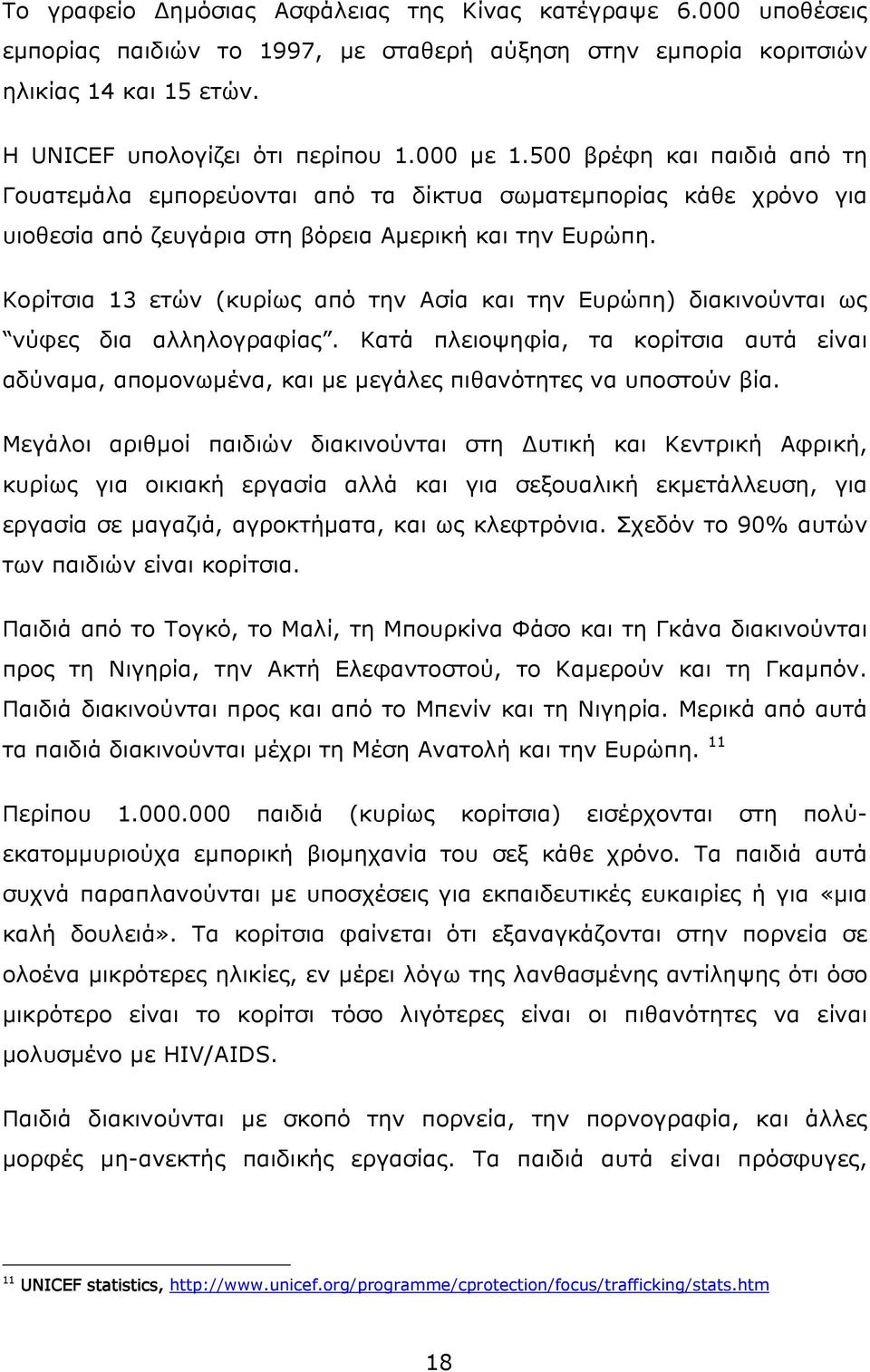 Κορίτσια 13 ετών (κυρίως από την Ασία και την Ευρώπη) διακινούνται ως νύφες δια αλληλογραφίας. Κατά πλειοψηφία, τα κορίτσια αυτά είναι αδύναμα, απομονωμένα, και με μεγάλες πιθανότητες να υποστούν βία.