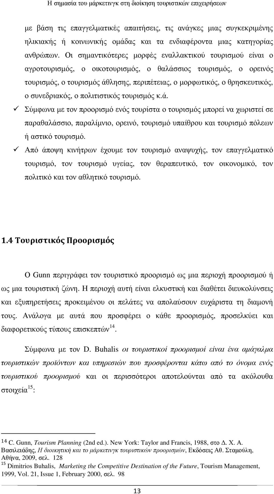 συνεδριακός, ο πολιτιστικός τουρισµός κ.ά.