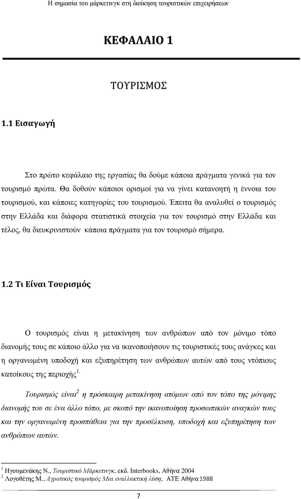 Έπειτα θααναλυθεί αναλυθείο τουρισµός στην Ελλάδα και διάφορα στατιστικά στοιχεία για τον τουρισµό στην Ελλάδα και τέλος, θα διευκρινιστούν κάποια πράγµατα για τον τουρισµό σήµερα. 1.