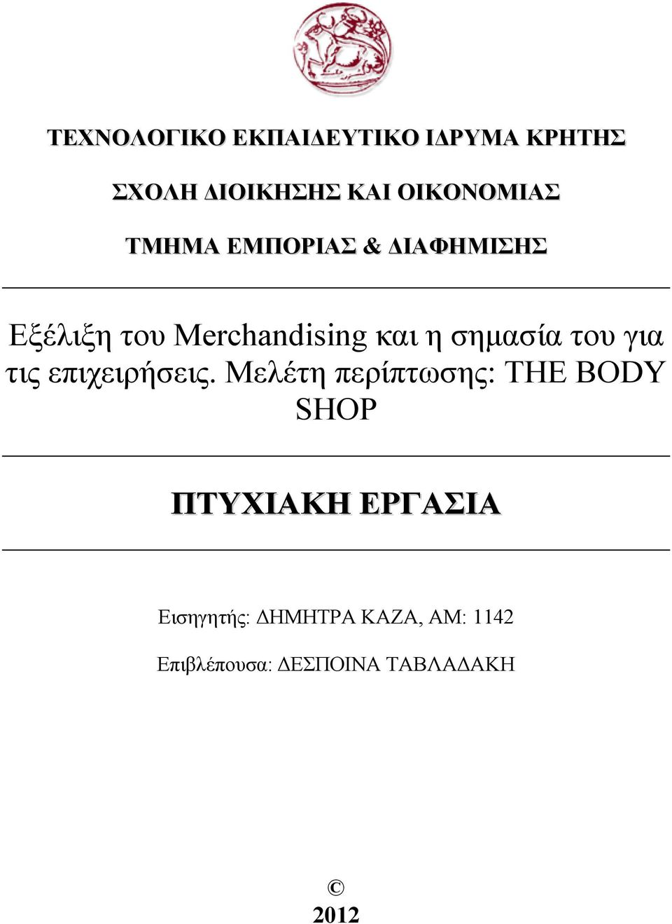 του για τις επιχειρήσεις.