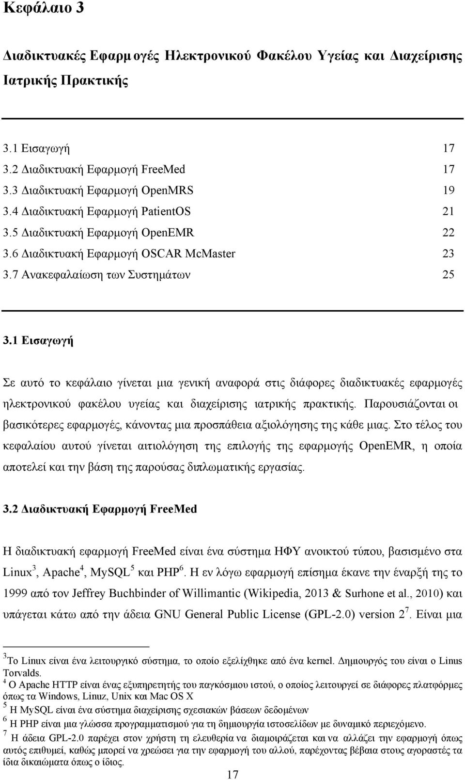 1 Εισαγωγή Σε αυτό το κεφάλαιο γίνεται µια γενική αναφορά στις διάφορες διαδικτυακές εφαρµογές ηλεκτρονικού φακέλου υγείας και διαχείρισης ιατρικής πρακτικής.