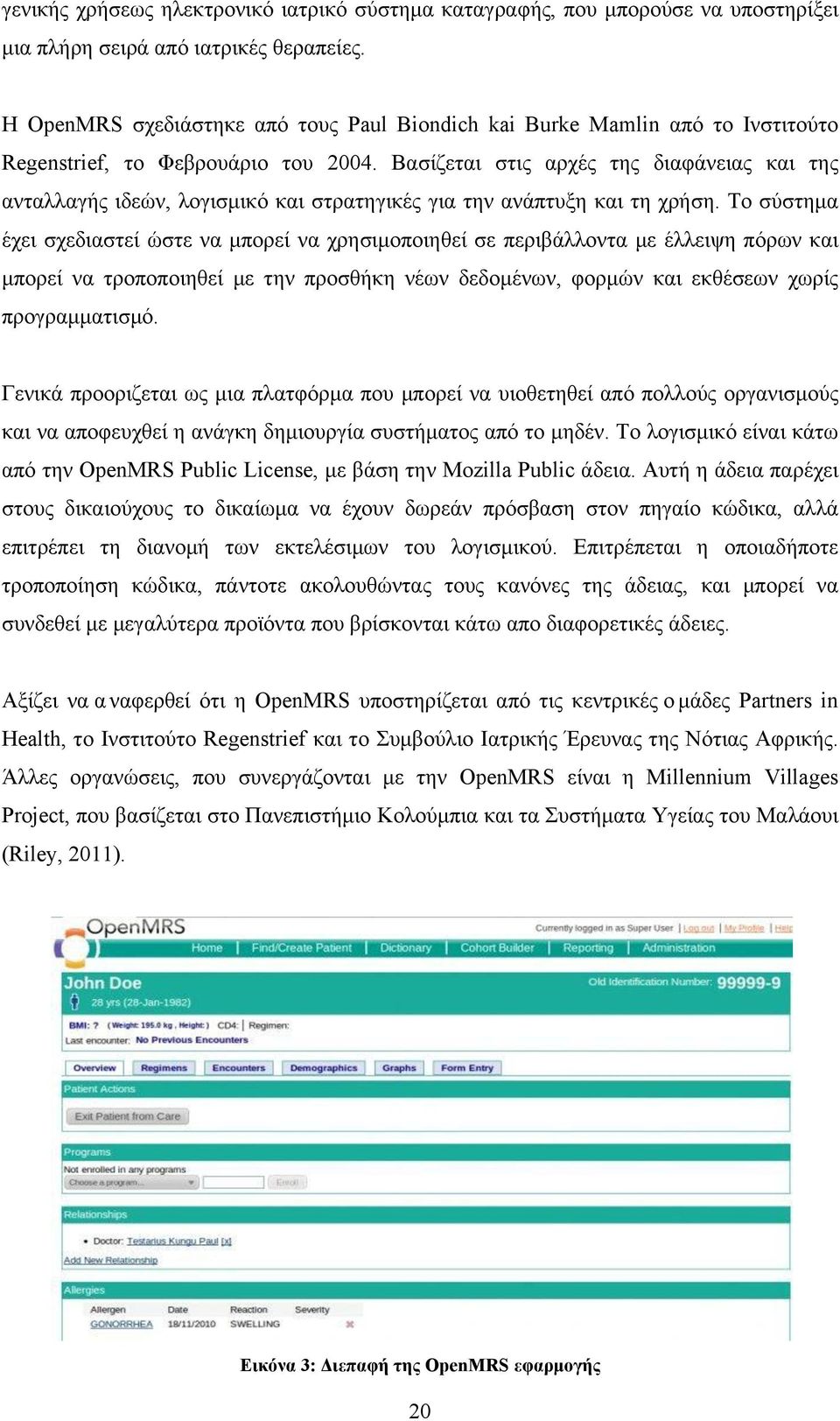 Βασίζεται στις αρχές της διαφάνειας και της ανταλλαγής ιδεών, λογισµικό και στρατηγικές για την ανάπτυξη και τη χρήση.