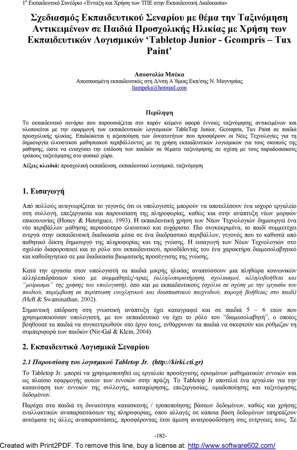 com Περίληψη Το εκπαιδευτικό σενάριο που παρουσιάζεται στο παρόν κείμενο αφορά έννοιες ταξινόμησης αντικειμένων και υλοποιείται με την εφαρμογή των εκπαιδευτικών λογισμικών TableTop Junior, Gcompris,