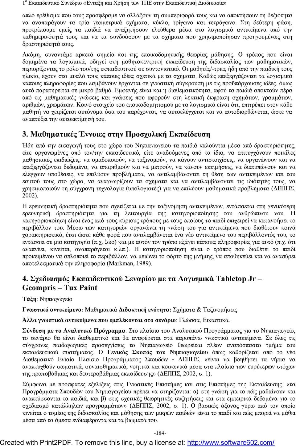 δραστηριότητά τους. Ακόμη, συναντάμε αρκετά σημεία και της εποικοδομητικής θεωρίας μάθησης.