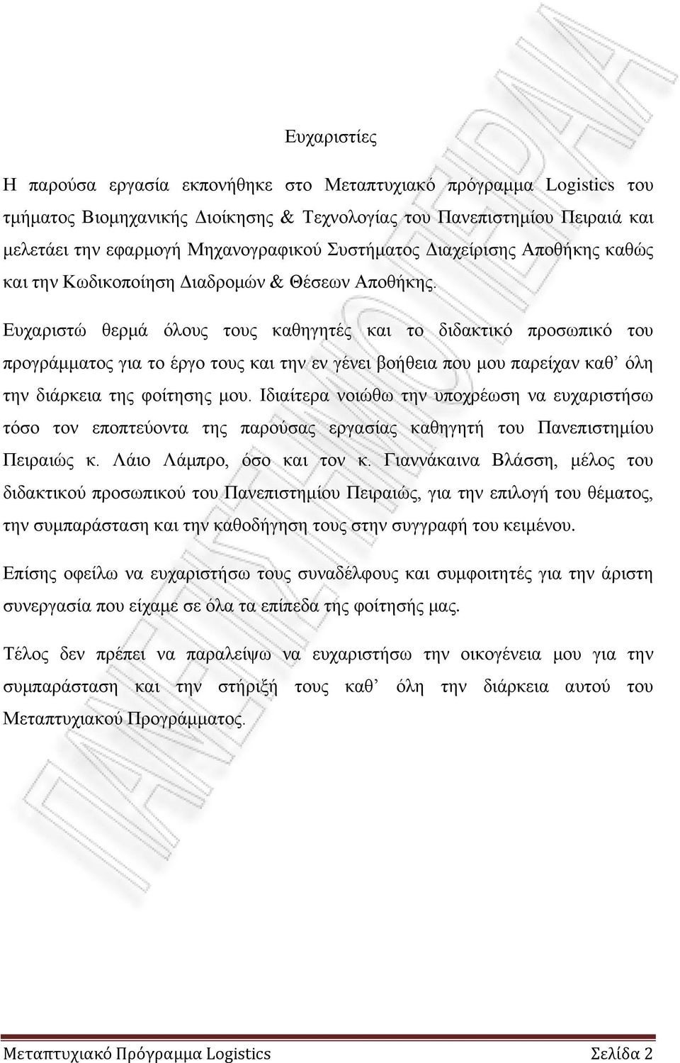 Ευχαριστώ θερμά όλους τους καθηγητές και το διδακτικό προσωπικό του προγράμματος για το έργο τους και την εν γένει βοήθεια που μου παρείχαν καθ όλη την διάρκεια της φοίτησης μου.