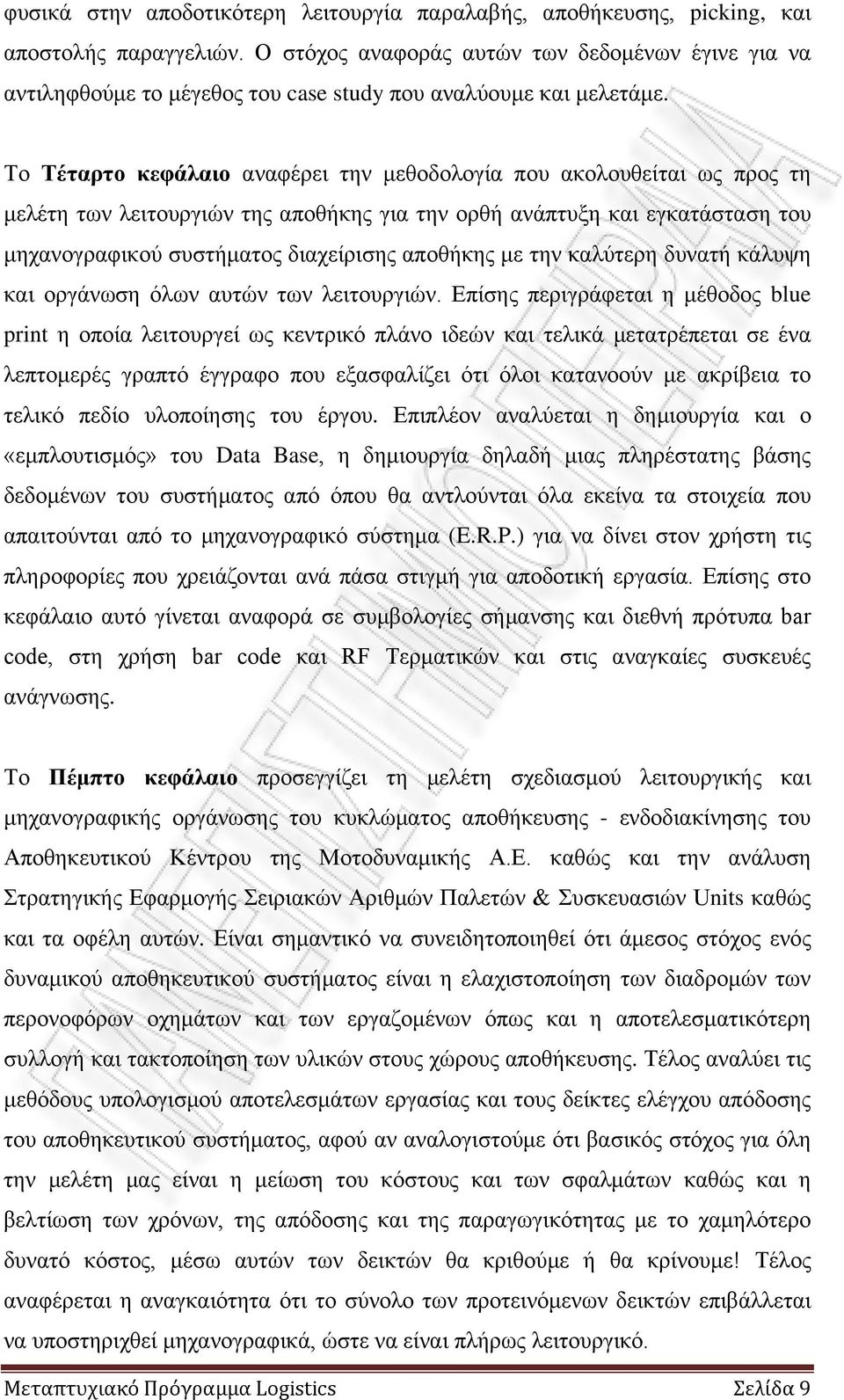 Το Τέταρτο κεφάλαιο αναφέρει την μεθοδολογία που ακολουθείται ως προς τη μελέτη των λειτουργιών της αποθήκης για την ορθή ανάπτυξη και εγκατάσταση του μηχανογραφικού συστήματος διαχείρισης αποθήκης