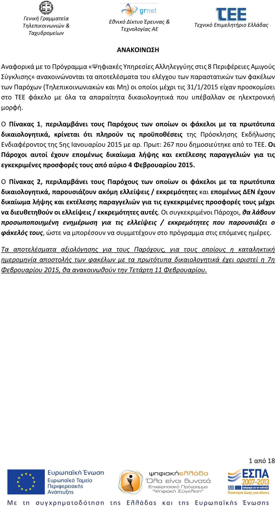 Ο Πίνακας 1, περιλαμβάνει τους Παρόχους των οποίων οι φάκελοι με τα πρωτότυπα δικαιολογητικά, κρίνεται ότι πληρούν τις προϋποθέσεις της Πρόσκλησης Εκδήλωσης Ενδιαφέροντος της 5ης Ιανουαρίου 2015 με