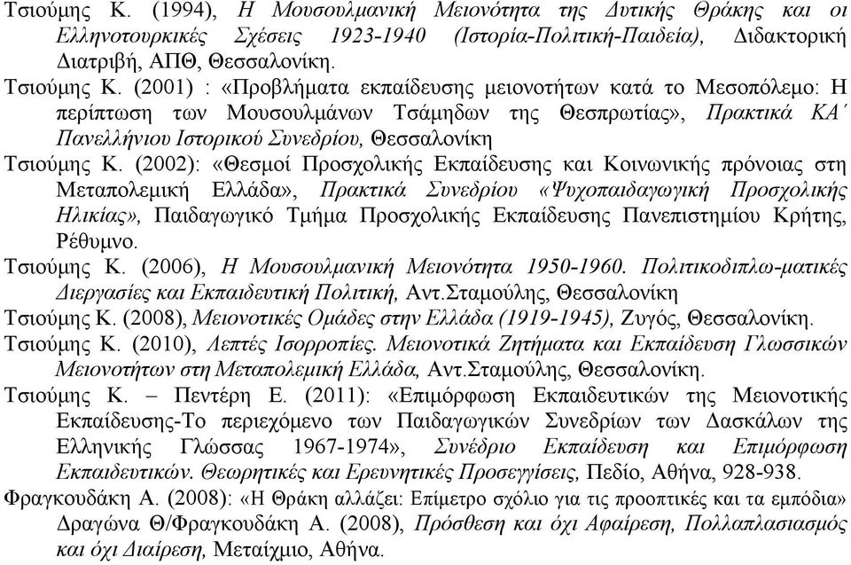 (2002): «Θεσµοί Προσχολικής Εκπαίδευσης και Κοινωνικής πρόνοιας στη Μεταπολεµική Ελλάδα», Πρακτικά Συνεδρίου «Ψυχοπαιδαγωγική Προσχολικής Ηλικίας», Παιδαγωγικό Τµήµα Προσχολικής Εκπαίδευσης