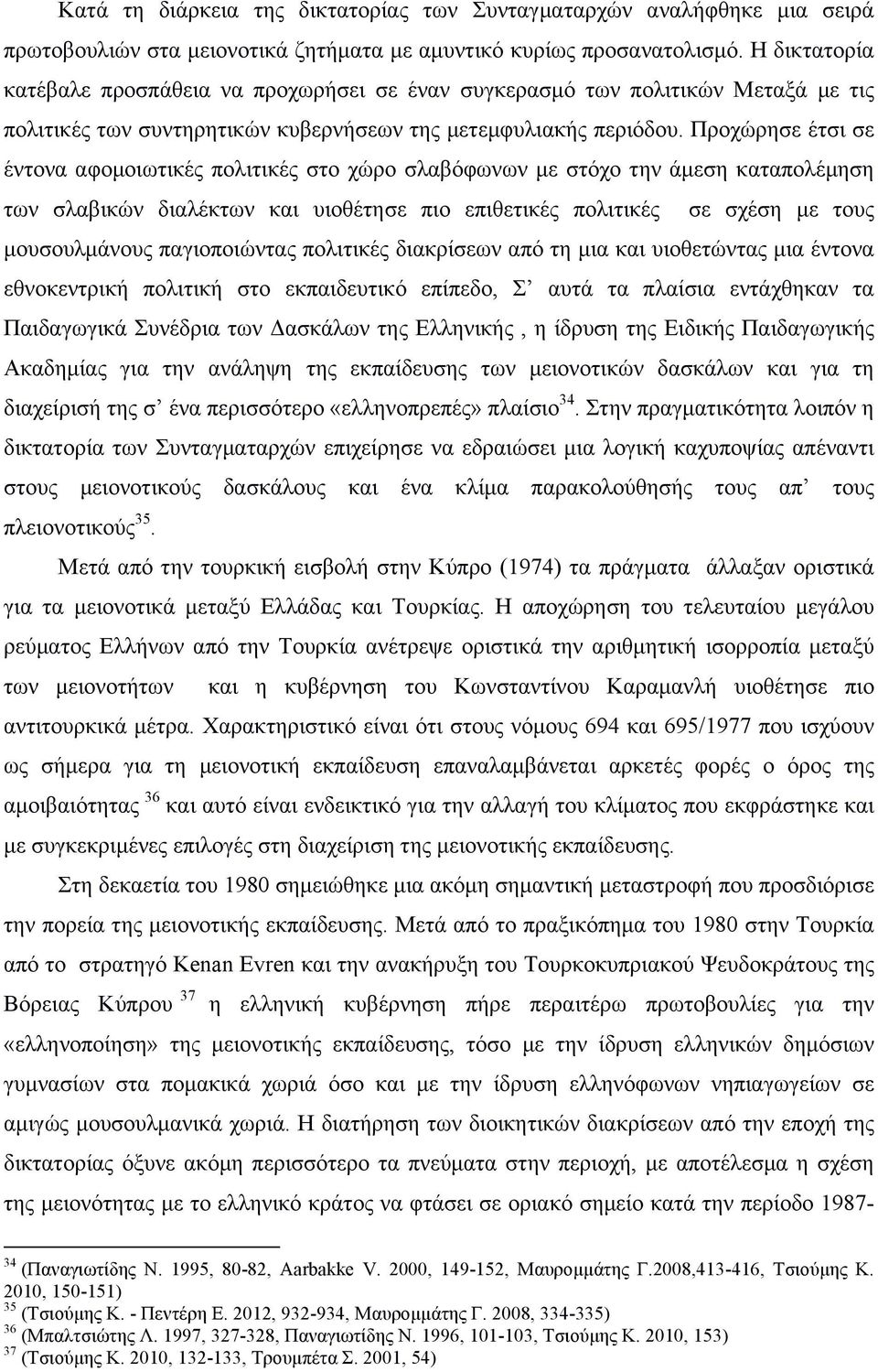 Προχώρησε έτσι σε έντονα αφοµοιωτικές πολιτικές στο χώρο σλαβόφωνων µε στόχο την άµεση καταπολέµηση των σλαβικών διαλέκτων και υιοθέτησε πιο επιθετικές πολιτικές σε σχέση µε τους µουσουλµάνους