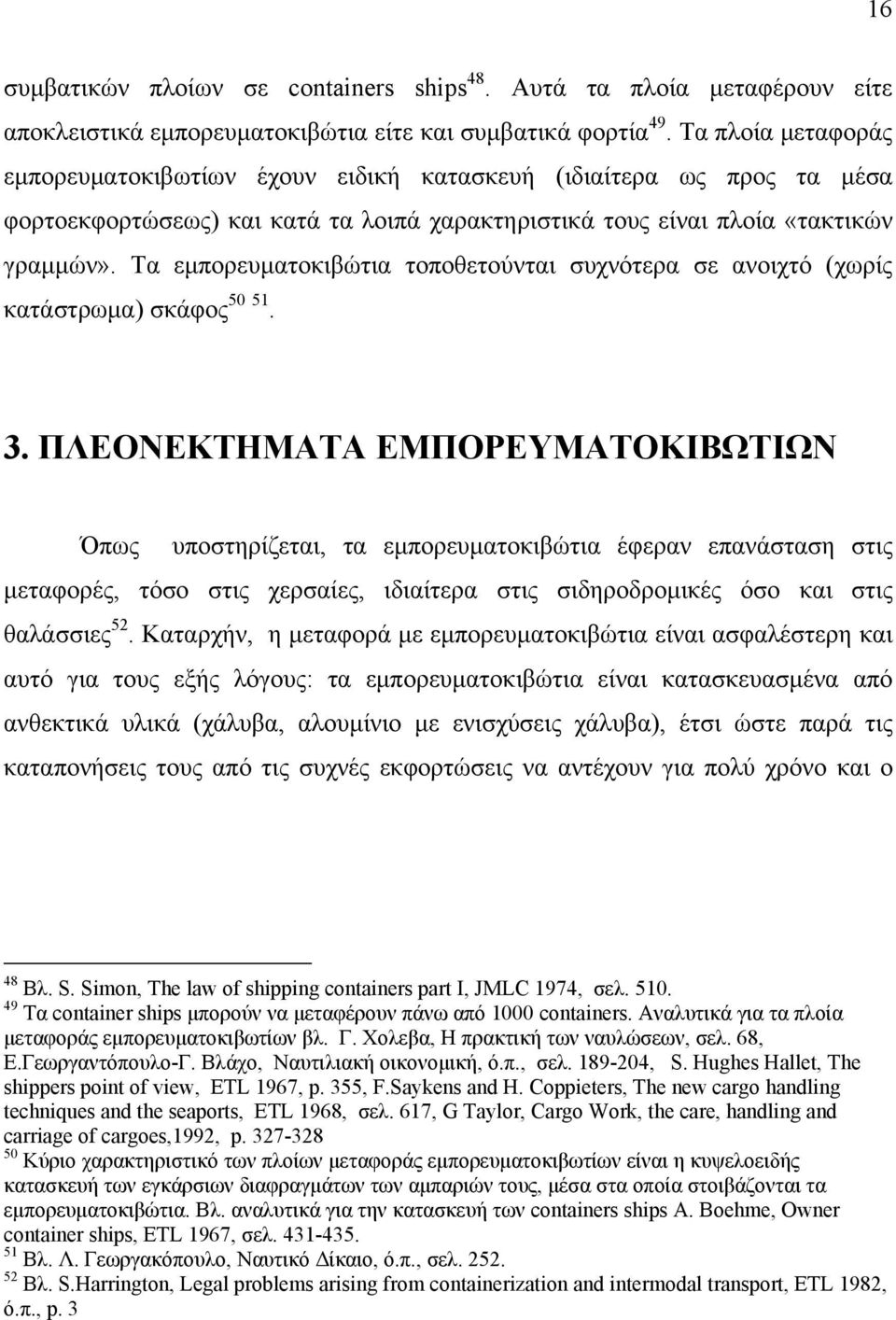 Τα εμπορευματοκιβώτια τοποθετούνται συχνότερα σε ανοιχτό (χωρίς κατάστρωμα) σκάφος 50 51. 3.