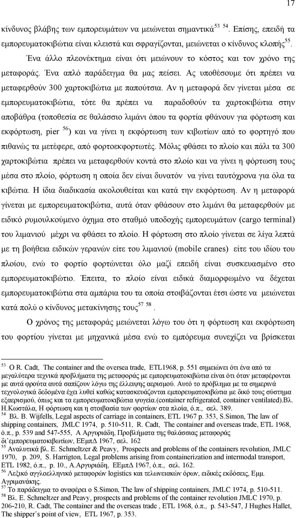 Αν η μεταφορά δεν γίνεται μέσα σε εμπορευματοκιβώτια, τότε θα πρέπει να παραδοθούν τα χαρτοκιβώτια στην αποβάθρα (τοποθεσία σε θαλάσσιο λιμάνι όπου τα φορτία φθάνουν για φόρτωση και εκφόρτωση, pier