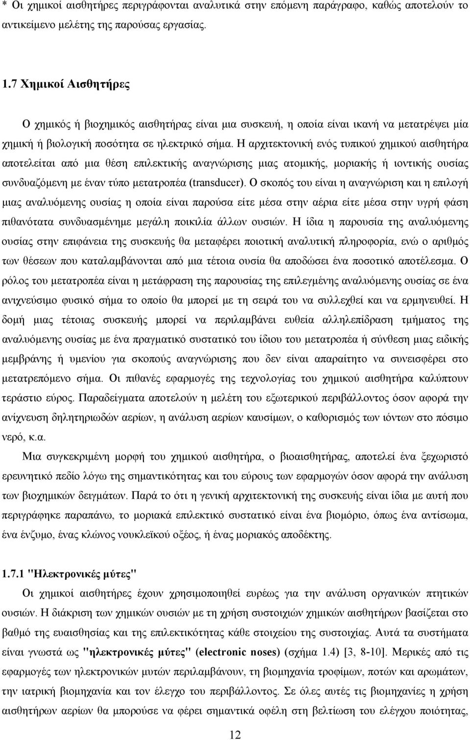 Η αρχιτεκτονική ενός τυπικού χημικού αισθητήρα αποτελείται από μια θέση επιλεκτικής αναγνώρισης μιας ατομικής, μοριακής ή ιοντικής ουσίας συνδυαζόμενη με έναν τύπο μετατροπέα (transducer).