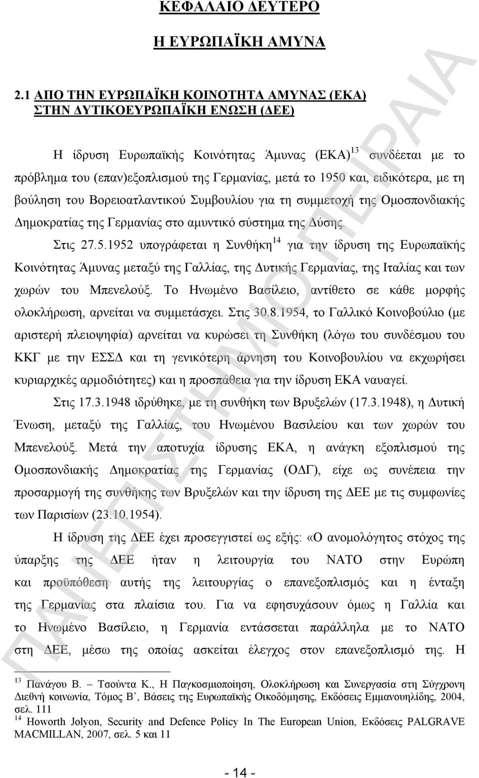 και, ειδικότερα, με τη βούληση του Βορειοατλαντικού Συμβουλίου για τη συμμετοχή της Ομοσπονδιακής Δημοκρατίας της Γερμανίας στο αμυντικό σύστημα της Δύσης. Στις 27.5.