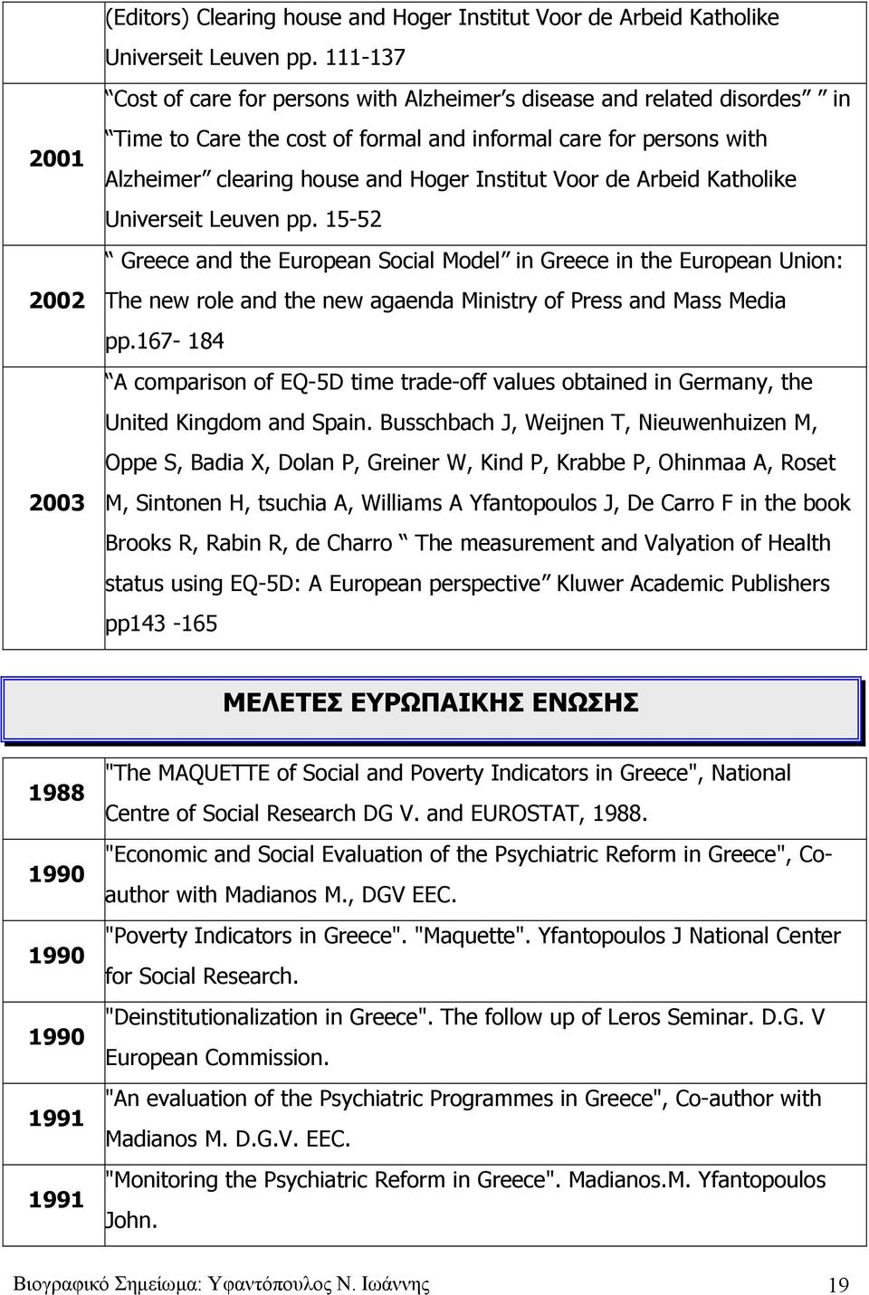 de Arbeid Katholike Universeit Leuven pp. 15-52 Greece and the European Social Model in Greece in the European Union: The new role and the new agaenda Ministry of Press and Mass Media pp.