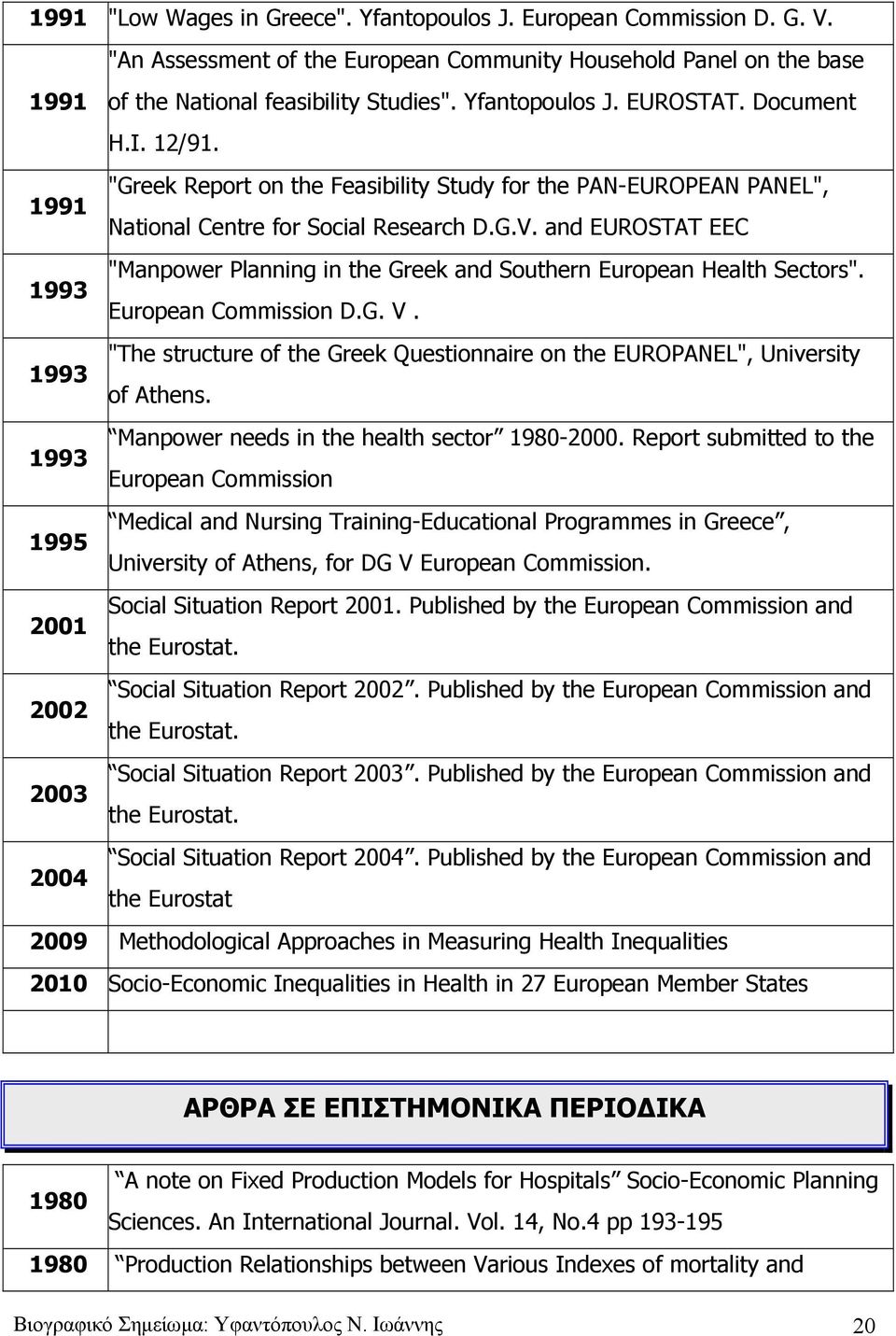 and EUROSTAT EEC 1993 "Manpower Planning in the Greek and Southern European Health Sectors". European Commission D.G. V.